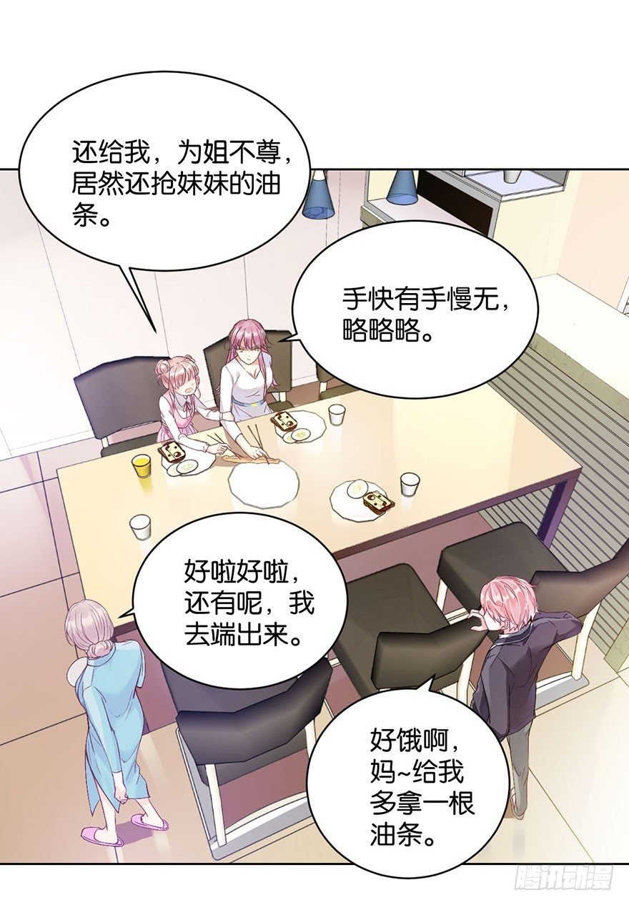 第七话 秘密