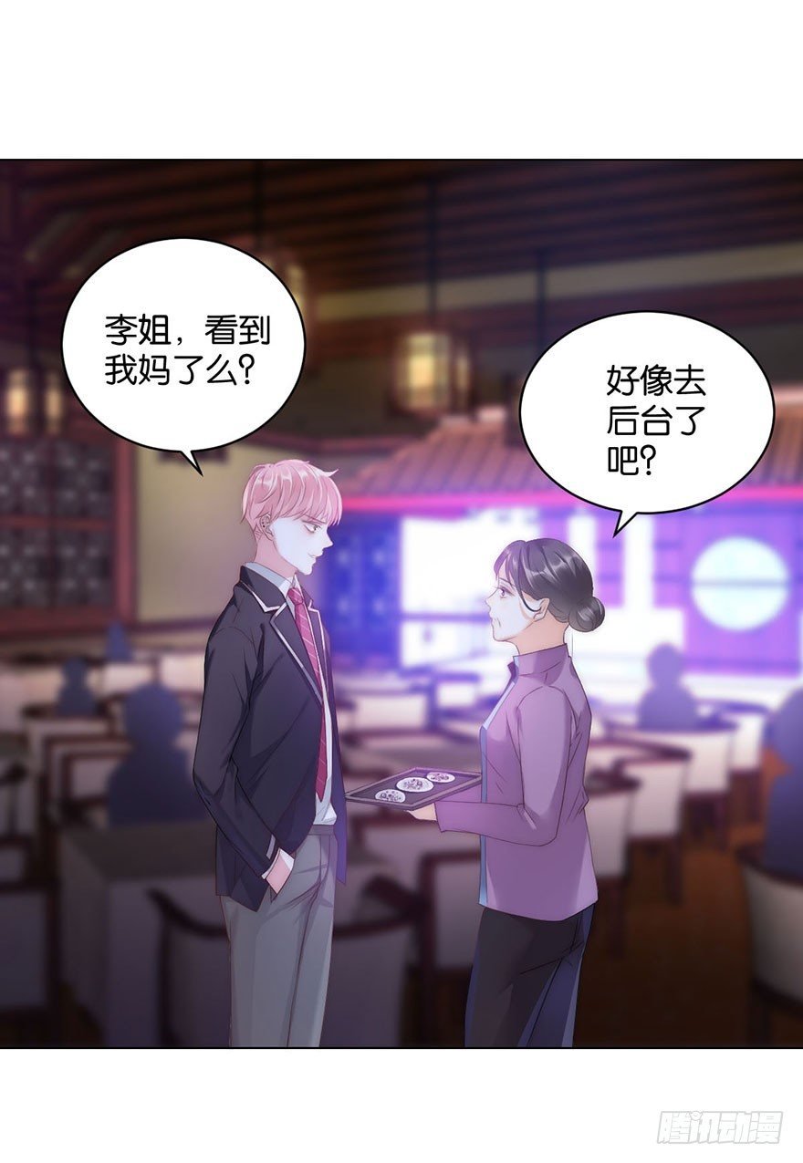 第八话 初见