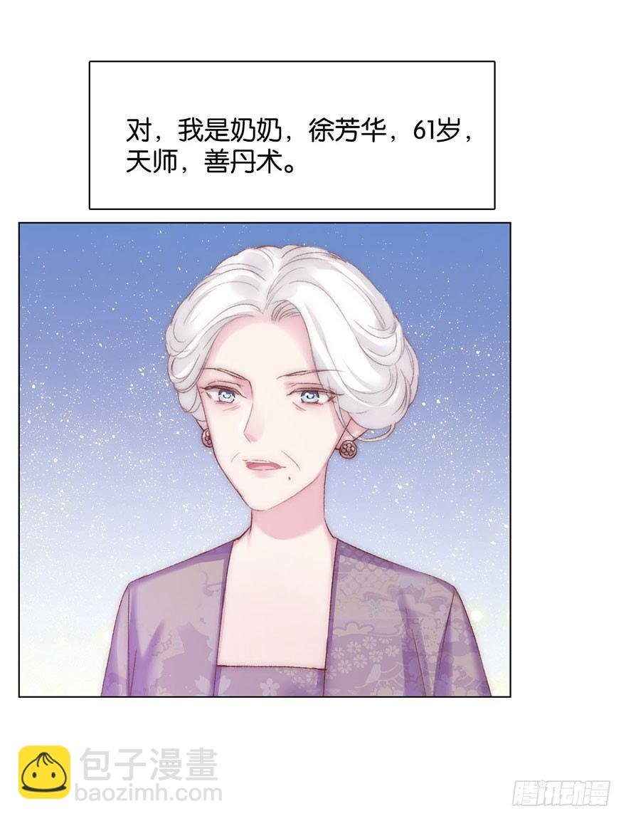 第八话 初见