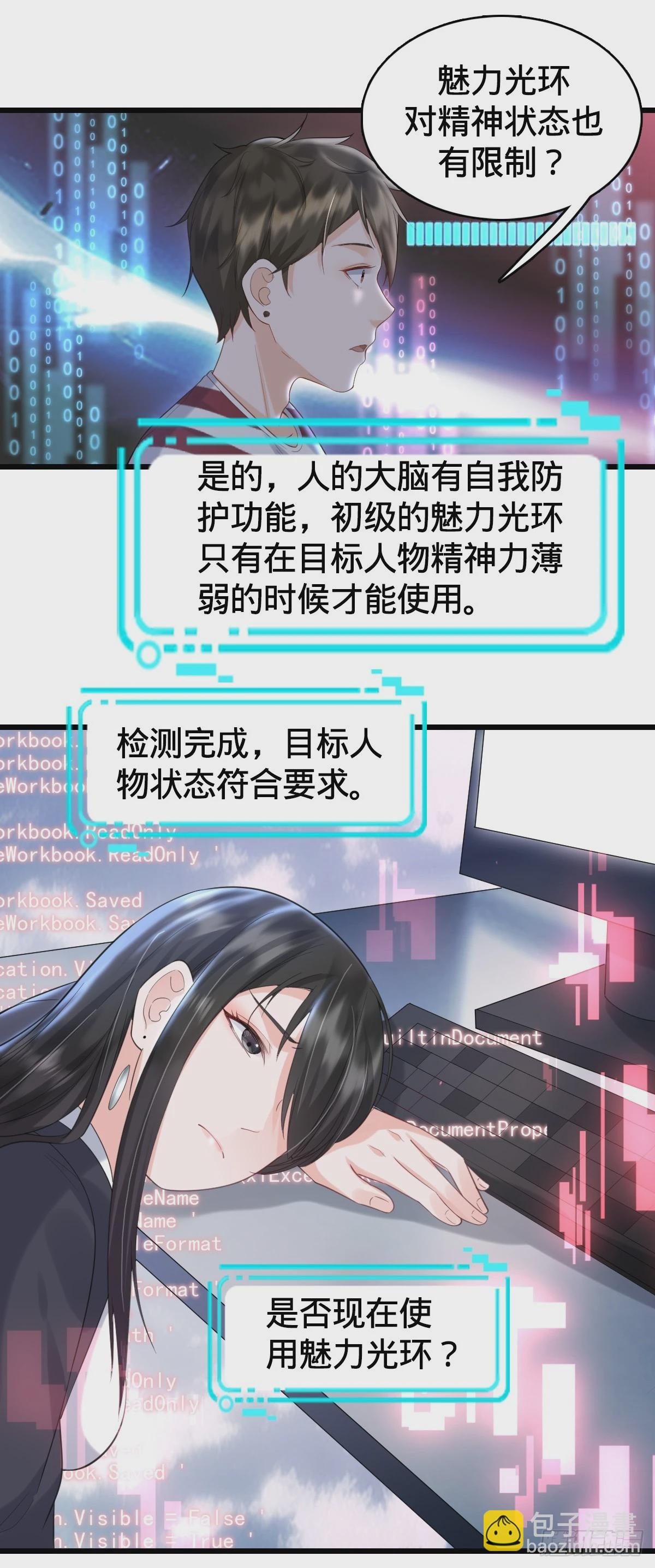 第8话 隔阂