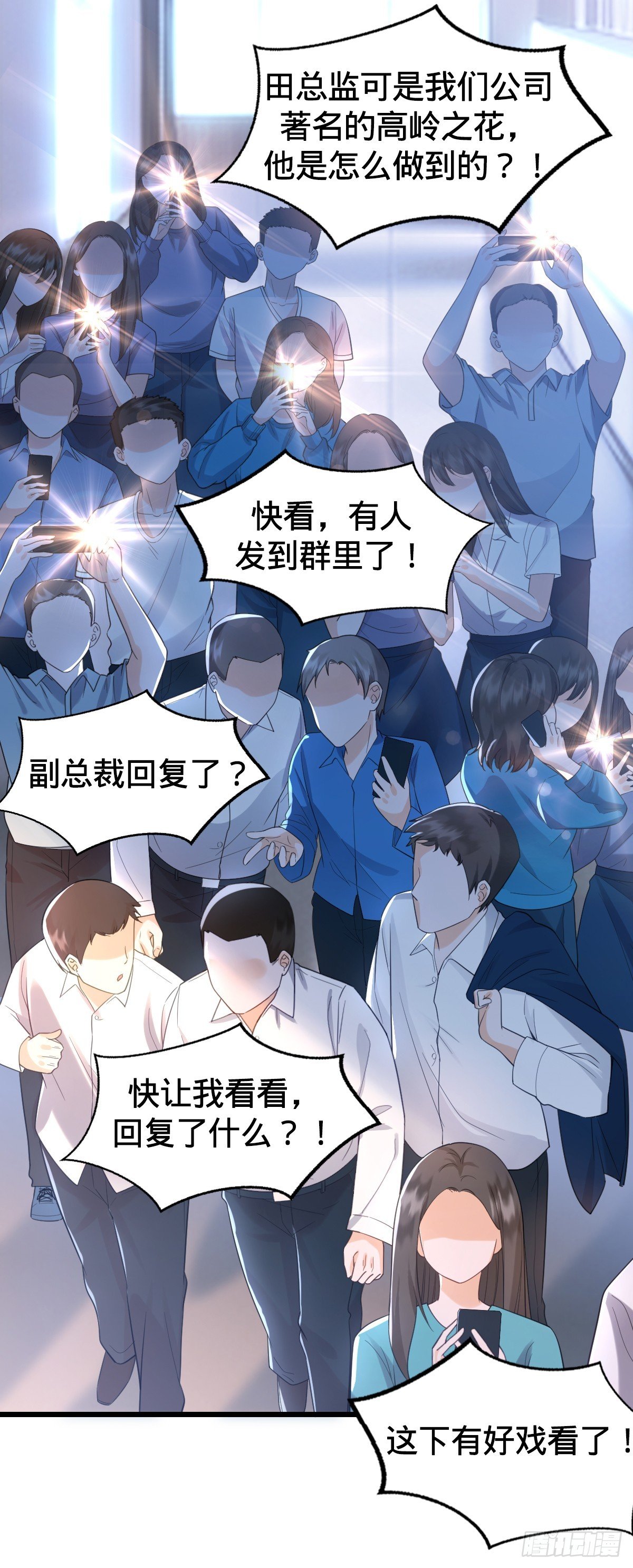 第8话 隔阂