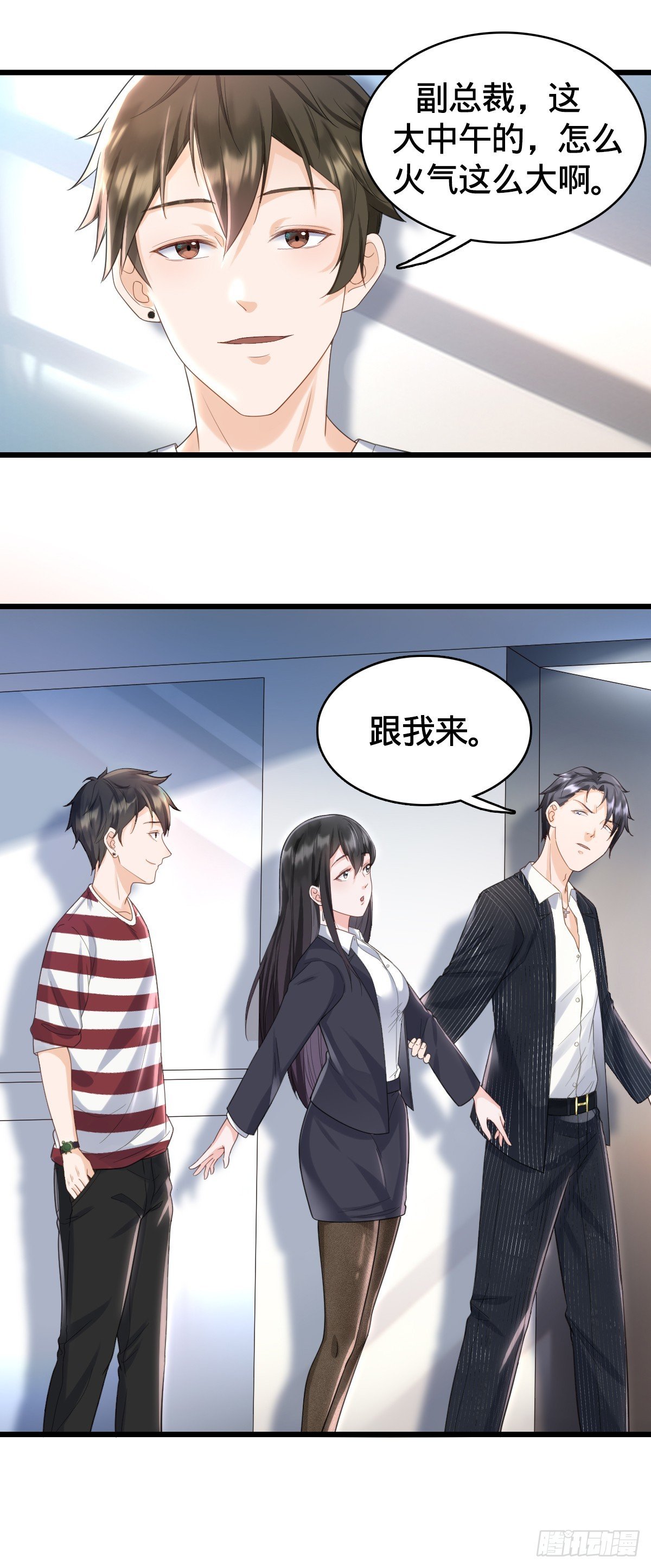 第8话 隔阂