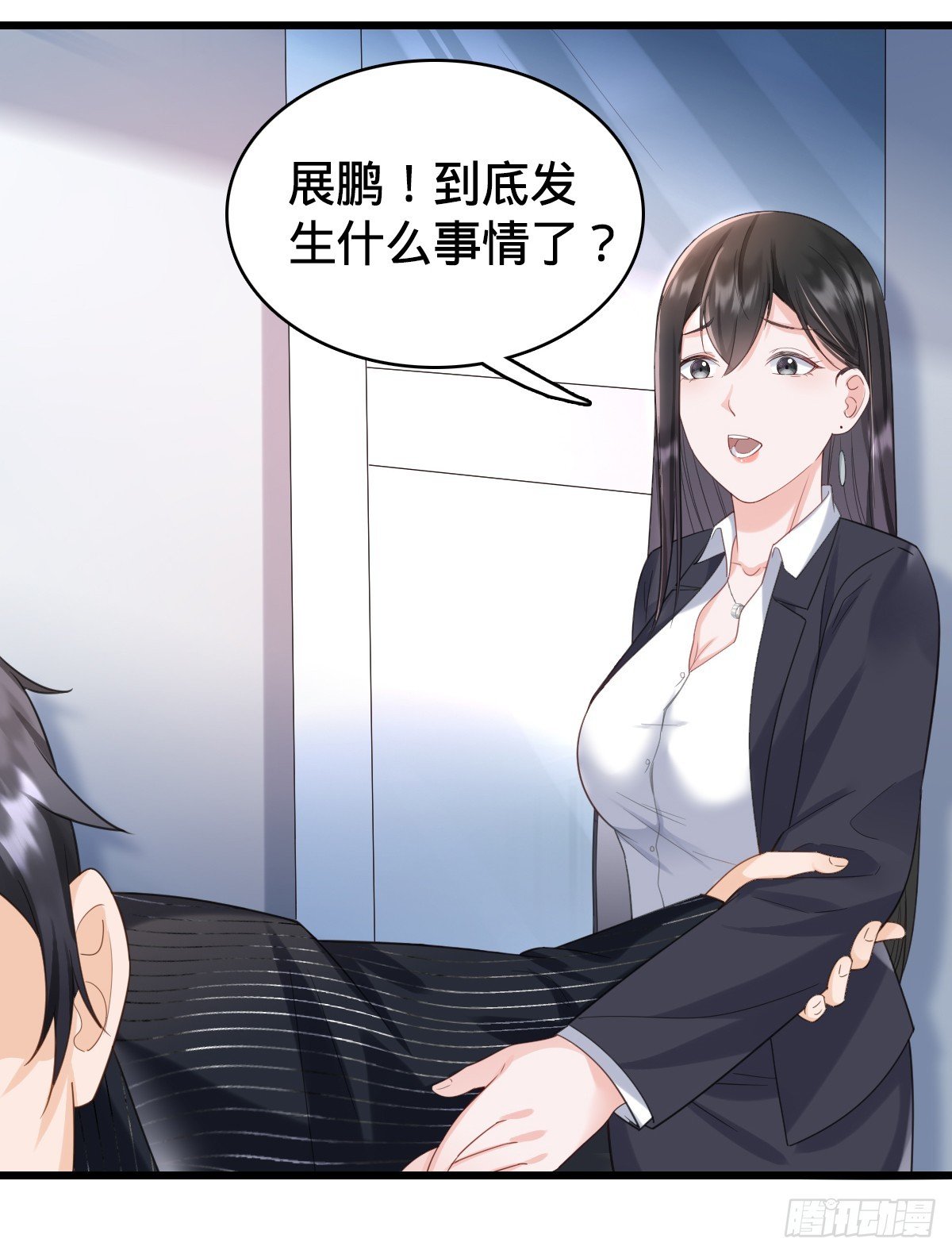 第8话 隔阂
