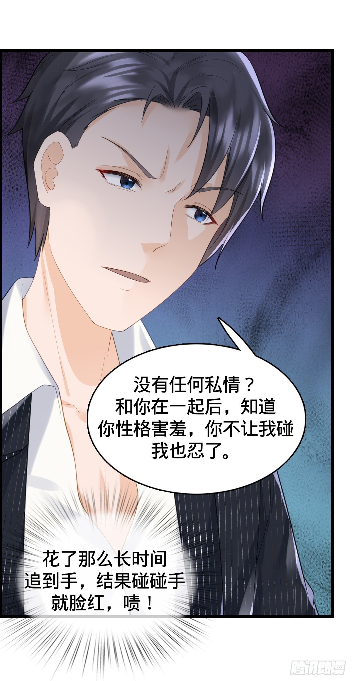 第8话 隔阂