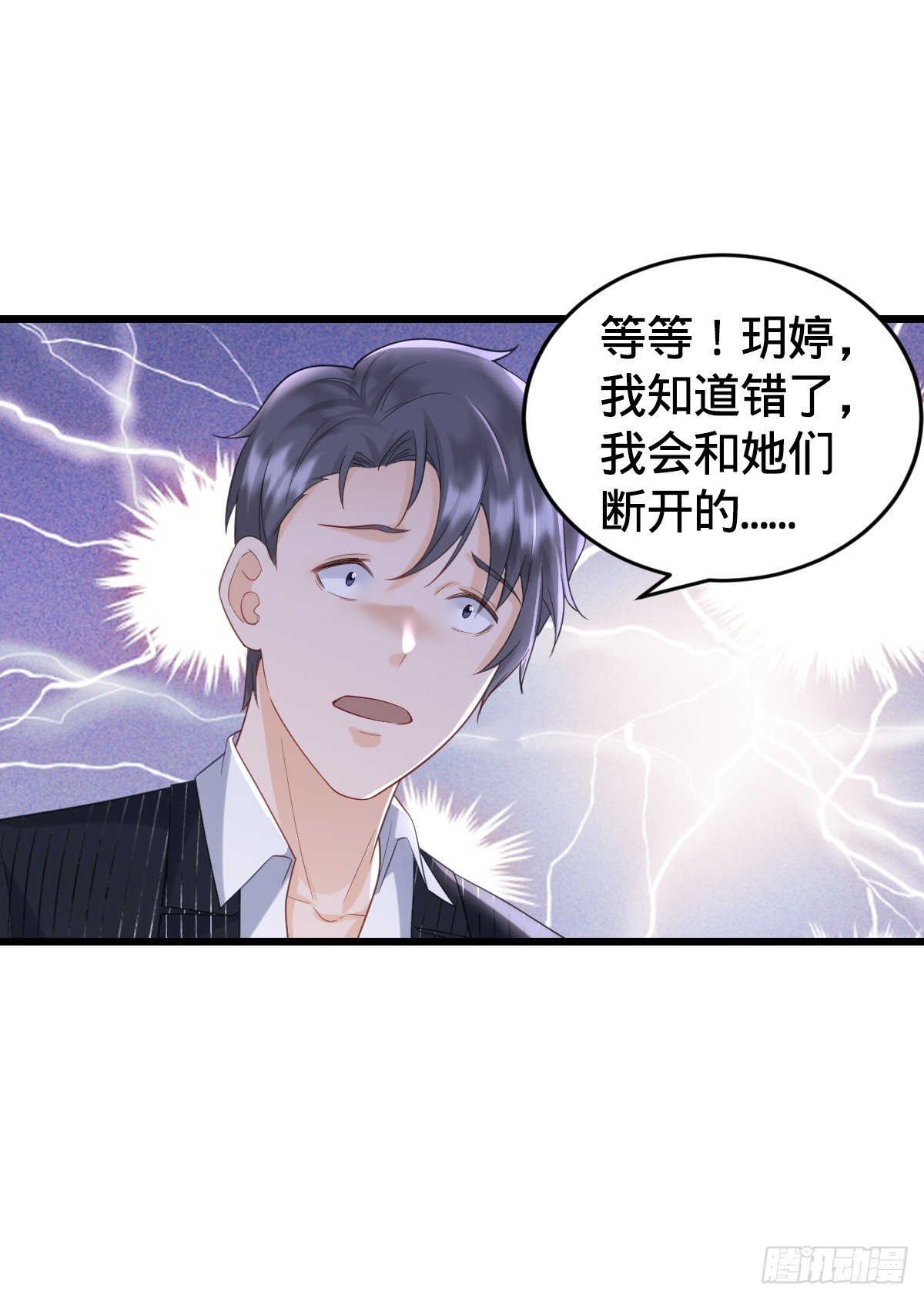 第8话 隔阂