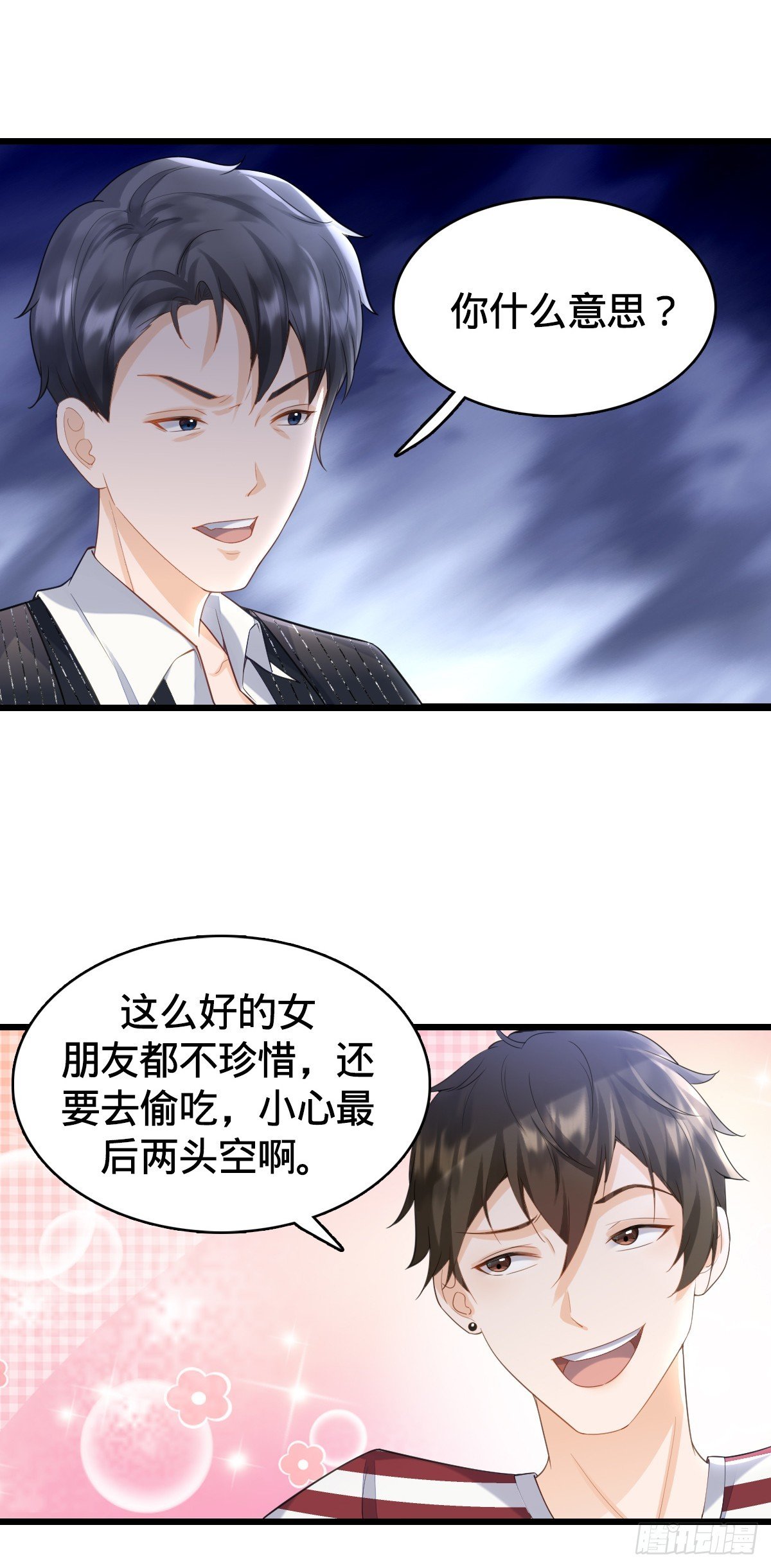 第9话 怦然心动