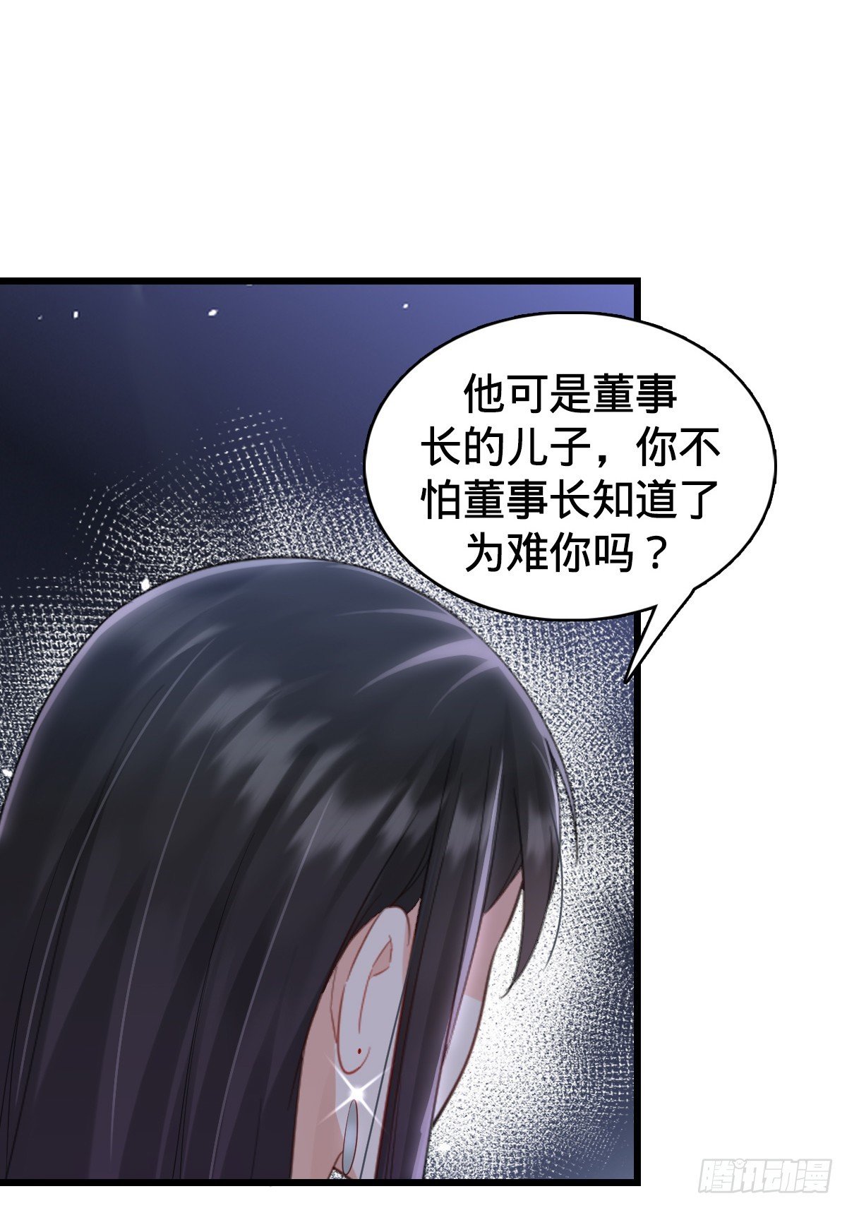 第9话 怦然心动