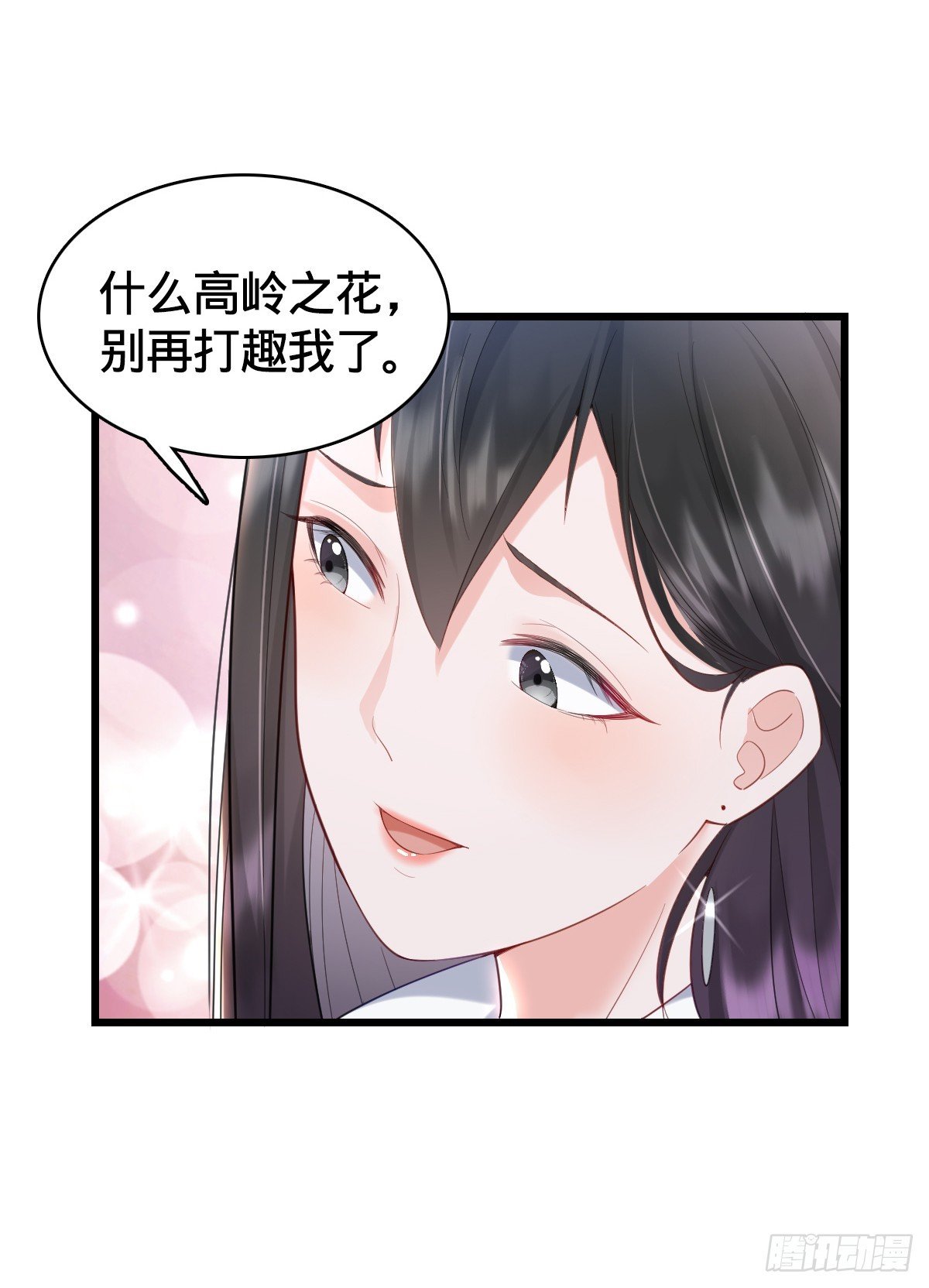 第9话 怦然心动