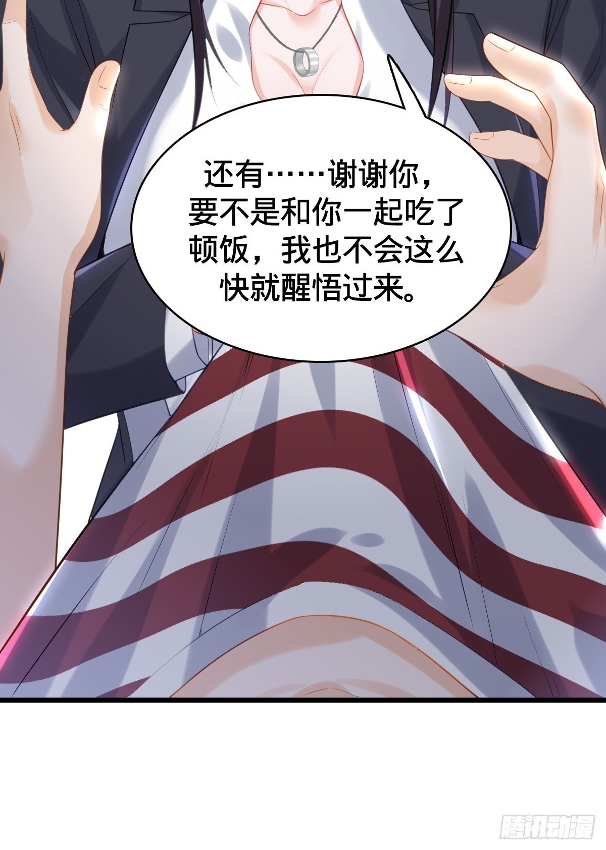 第9话 怦然心动
