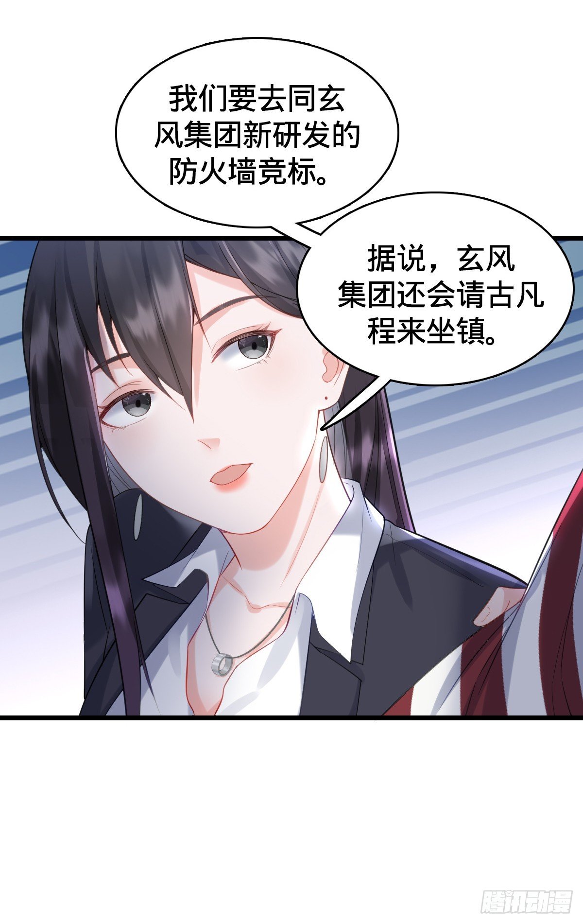 第9话 怦然心动