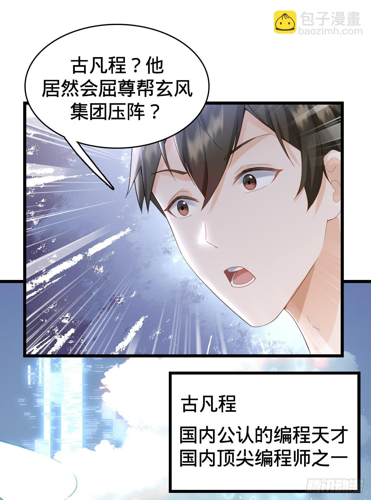 第9话 怦然心动