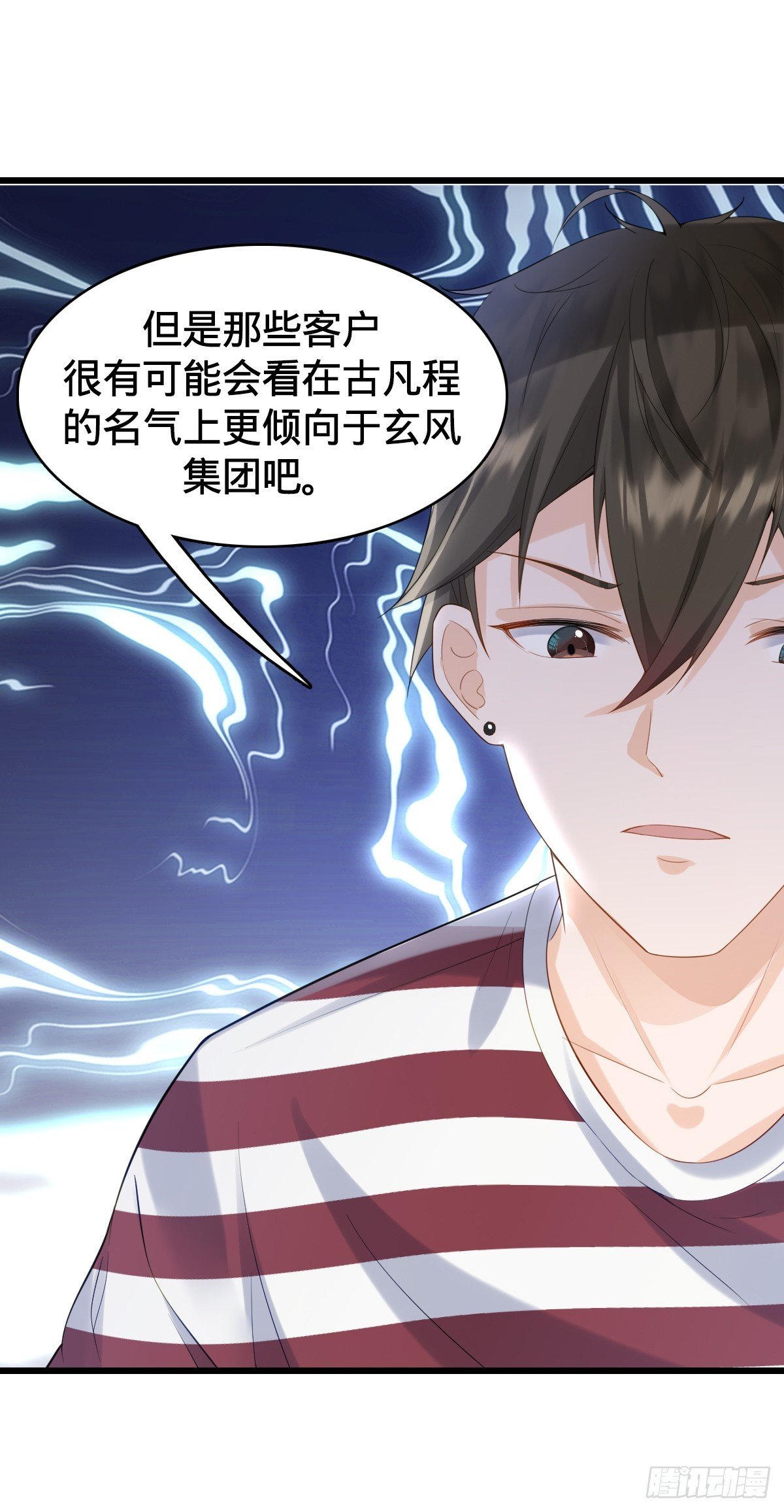 第9话 怦然心动