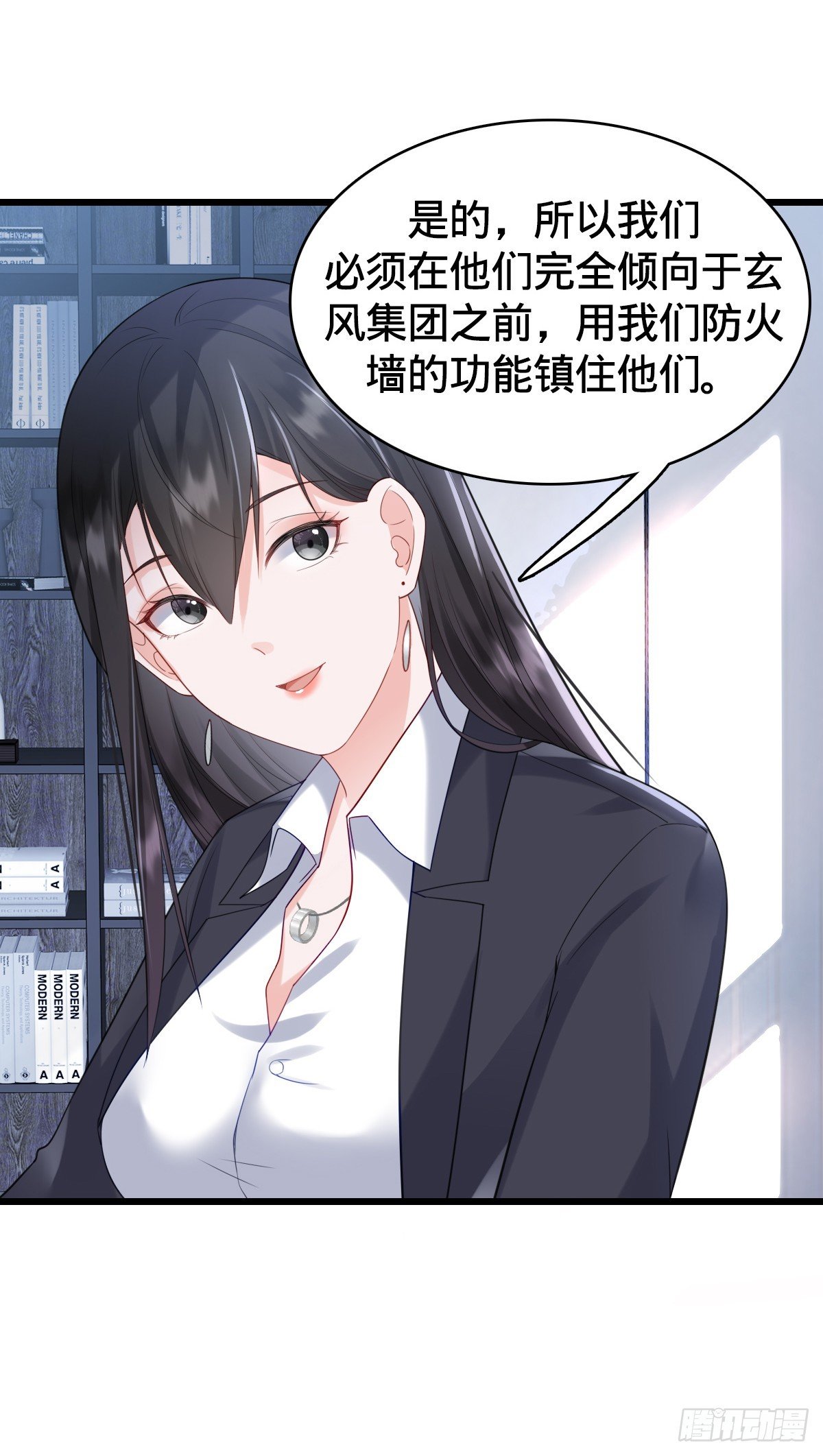第9话 怦然心动
