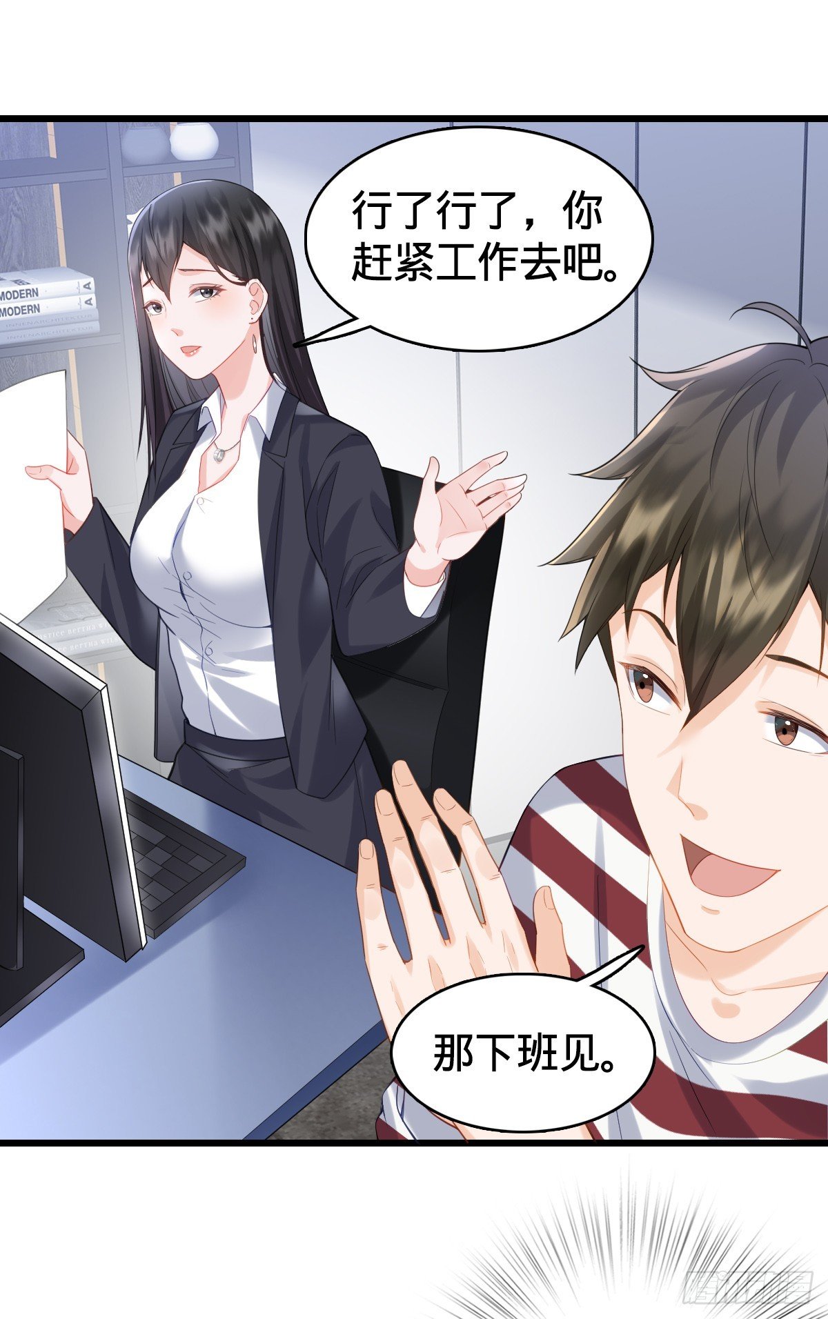 第9话 怦然心动