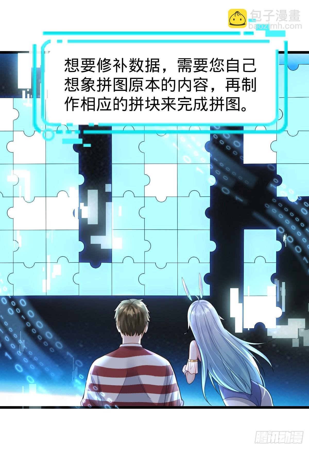 第10话 盖世之才