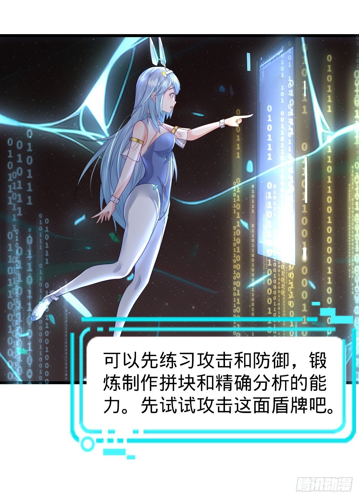第10话 盖世之才