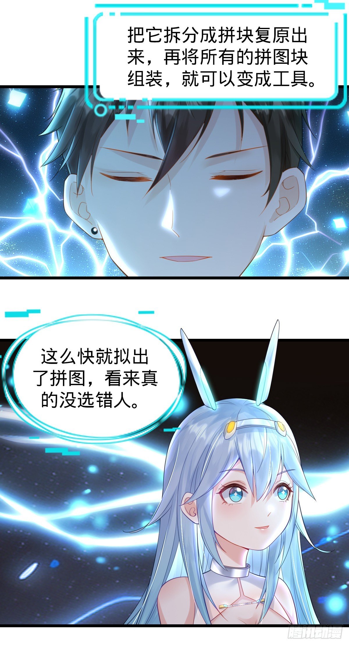 第10话 盖世之才