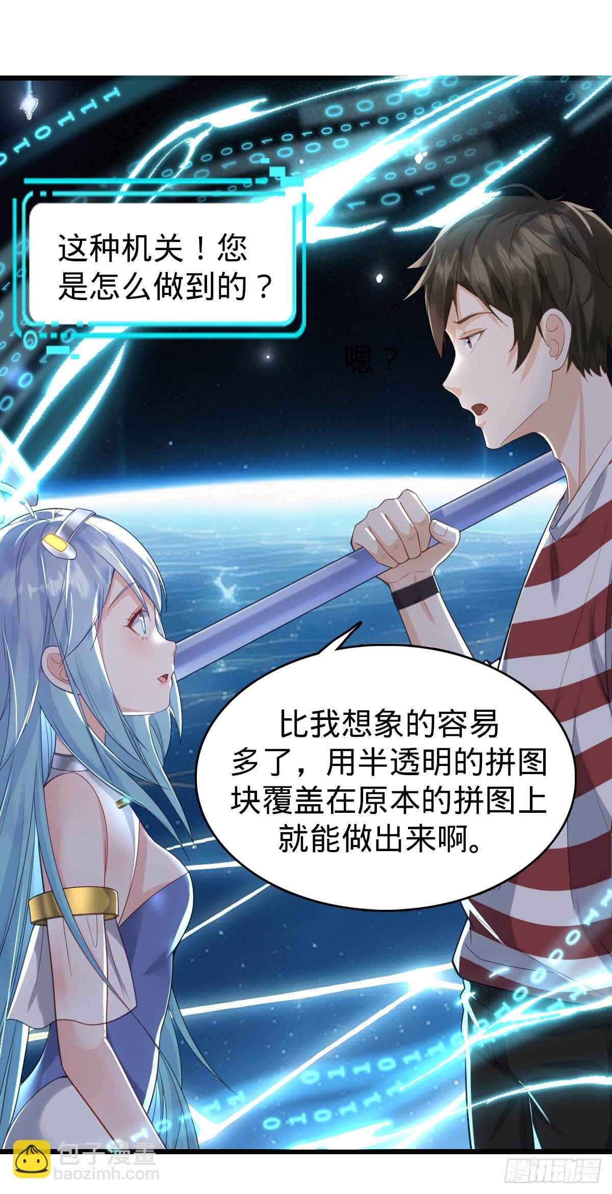 第10话 盖世之才