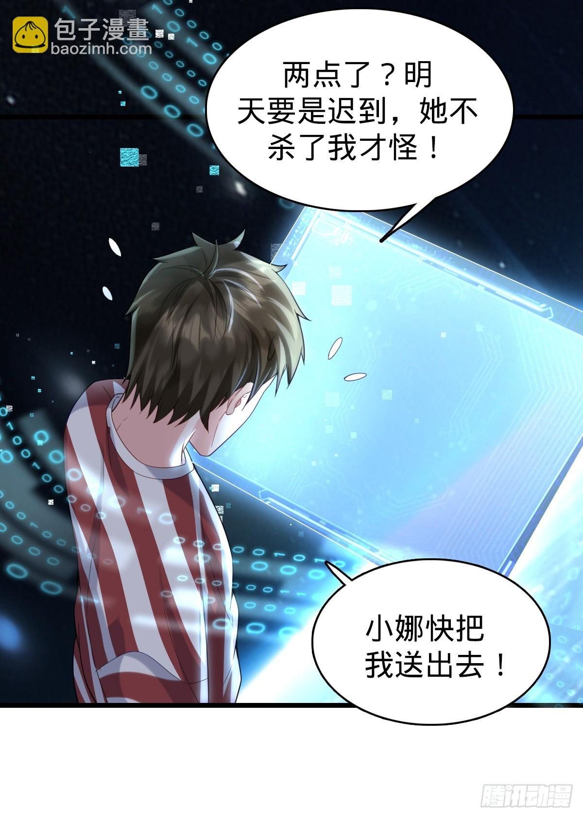 第10话 盖世之才