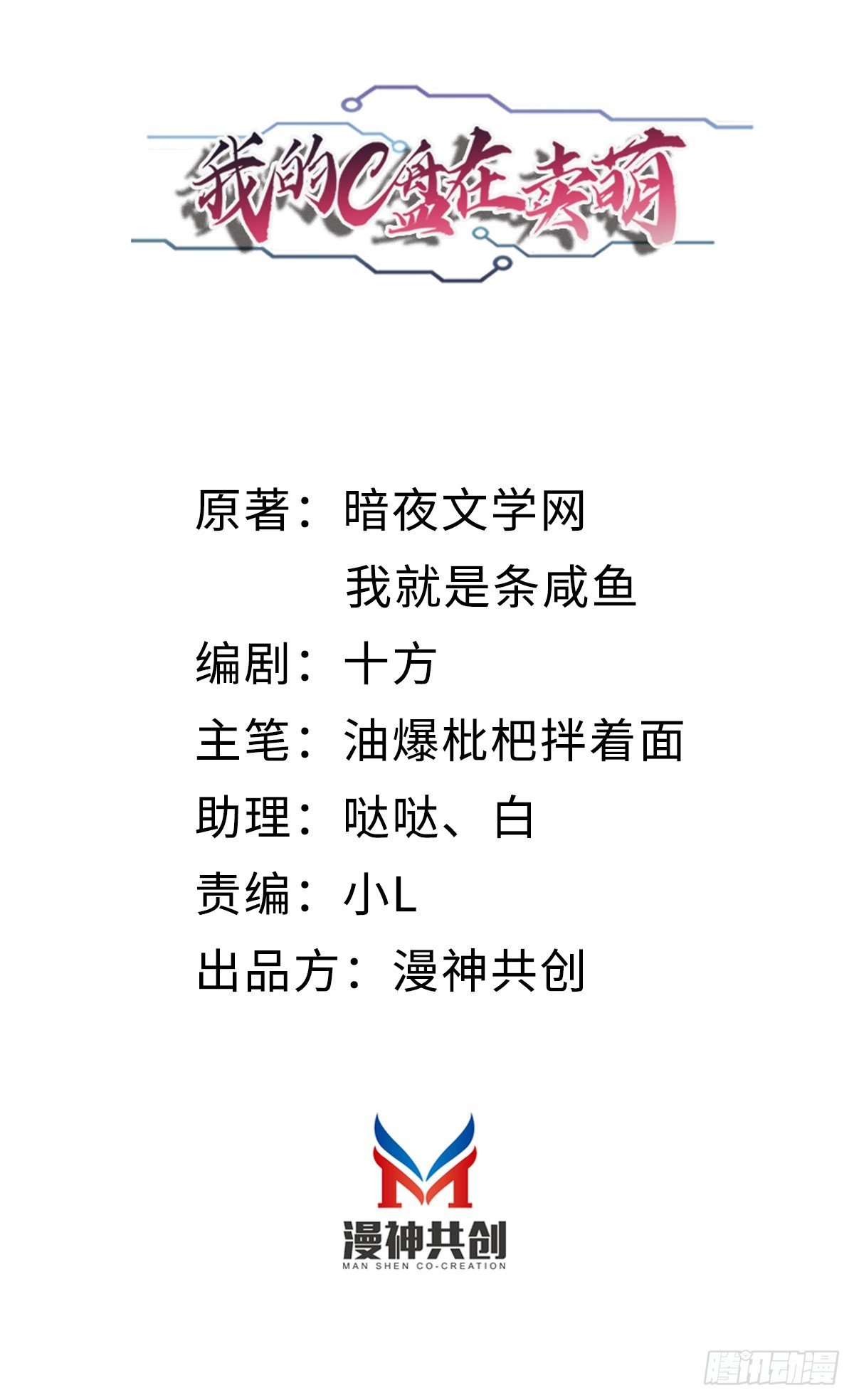 第11话 不可言说的梦
