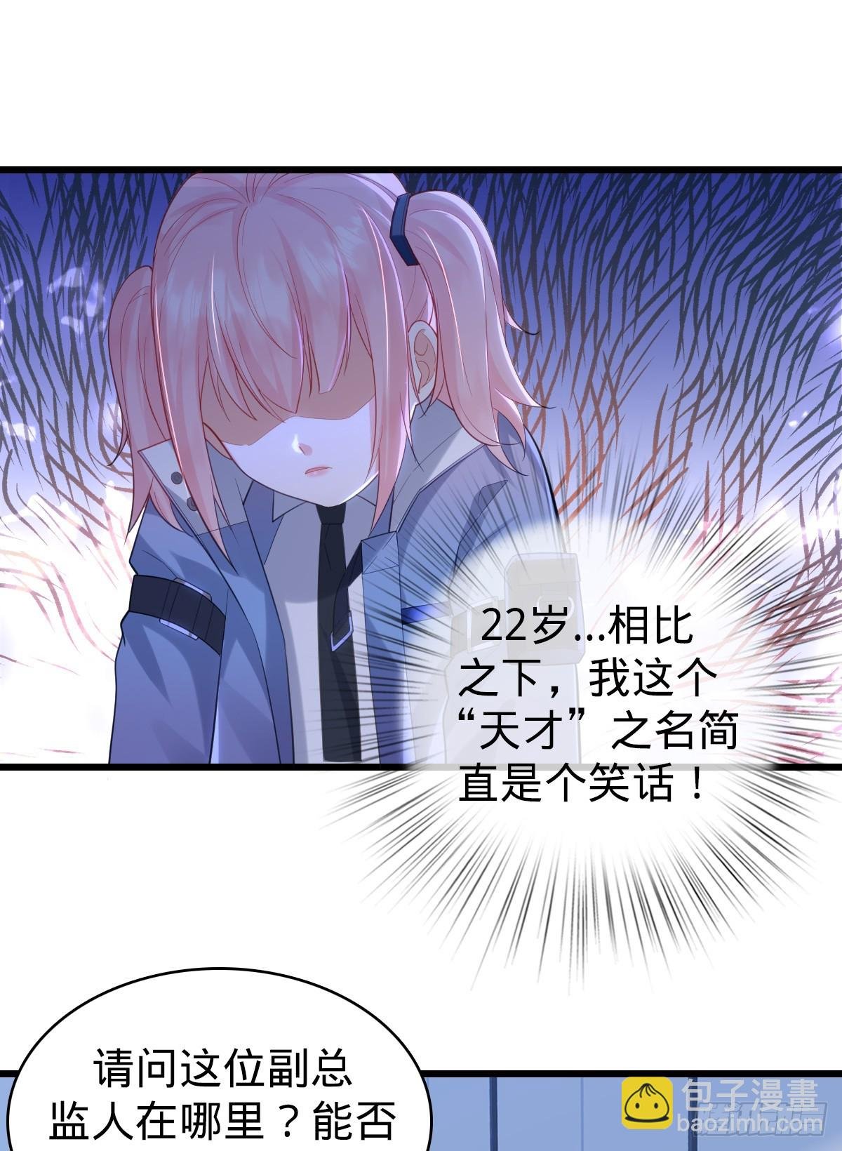 第11话 不可言说的梦