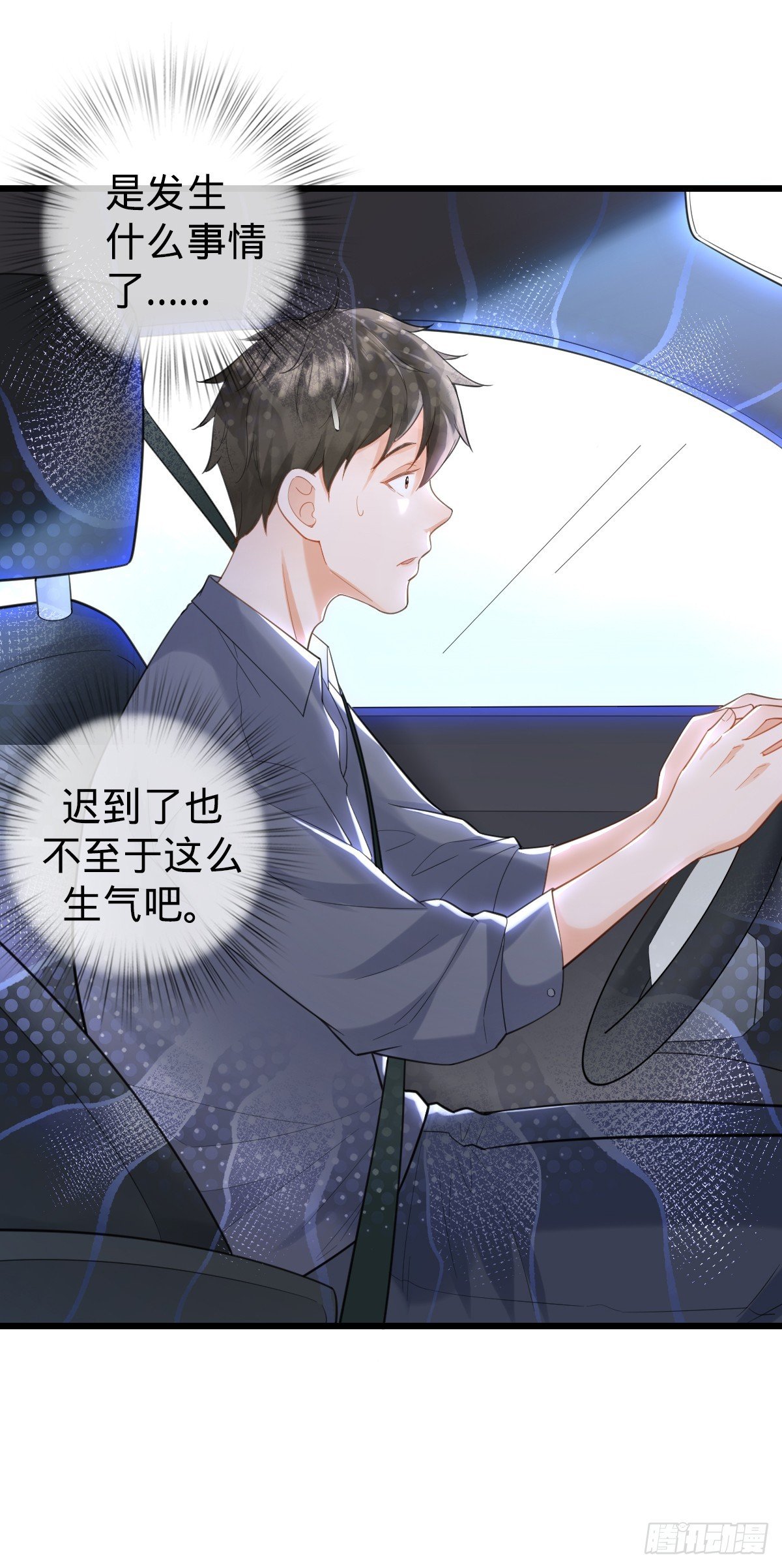 第11话 不可言说的梦