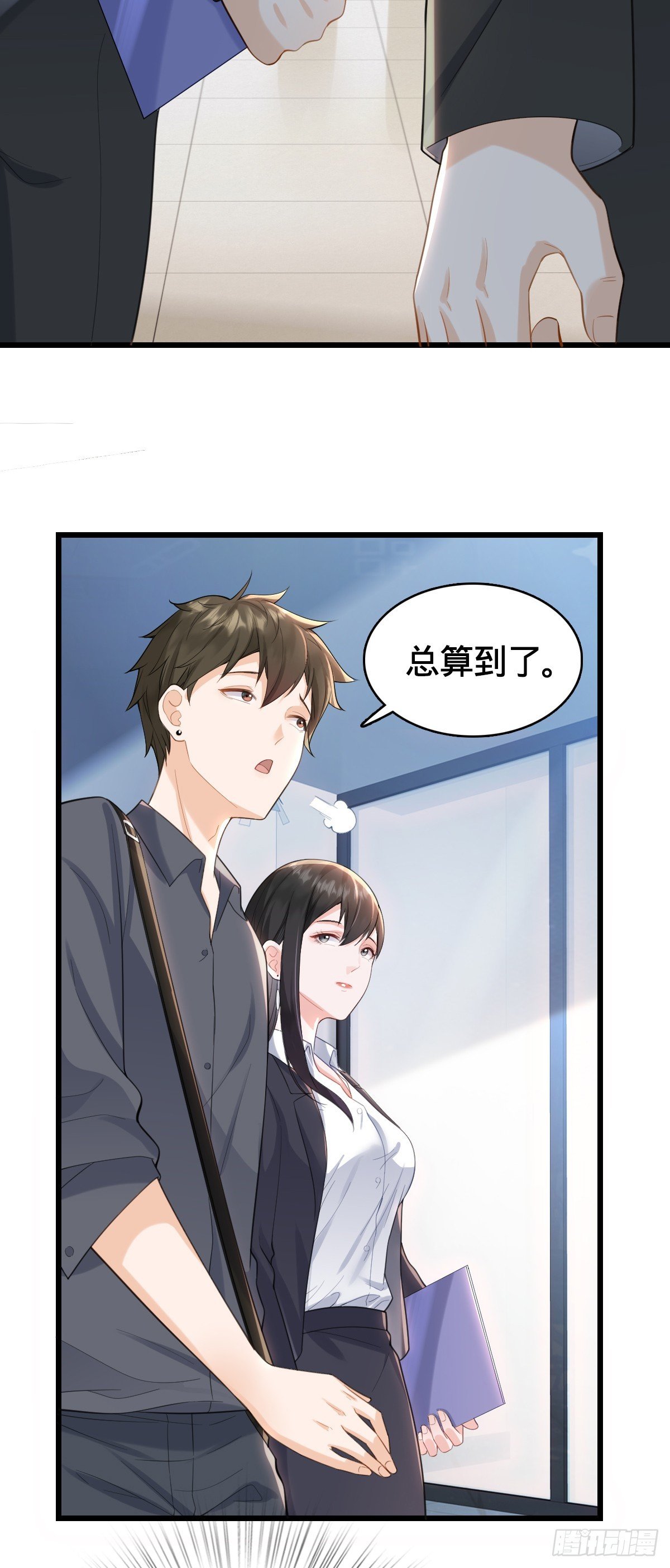 第12话 屈辱