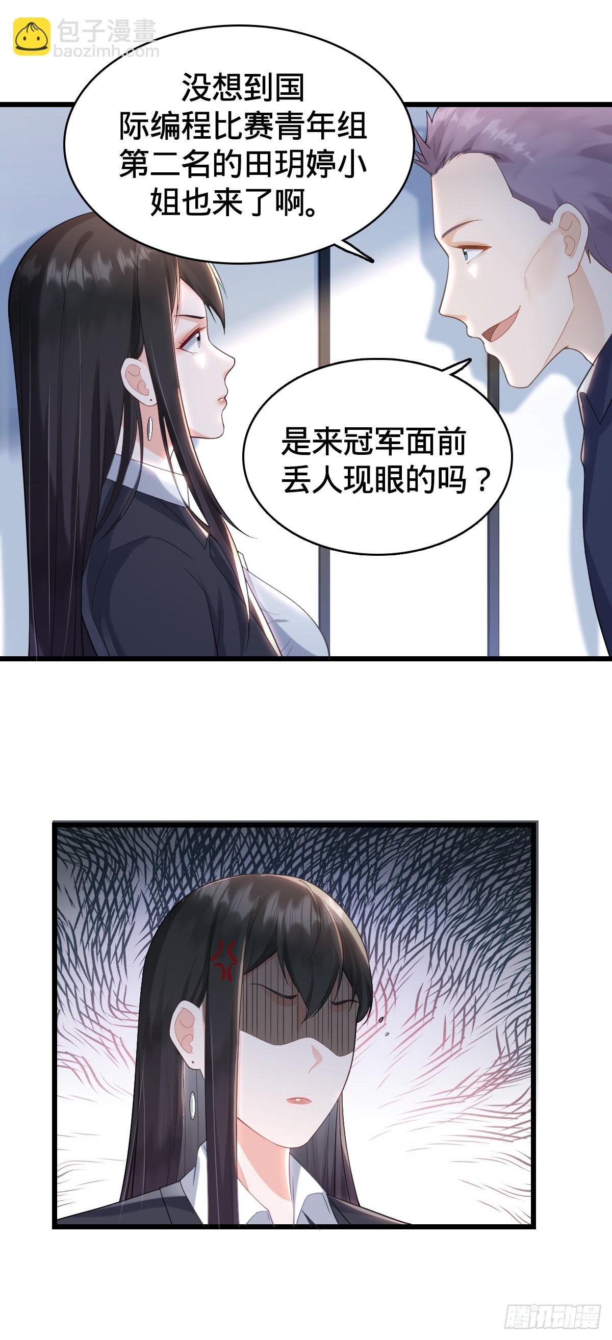 第12话 屈辱