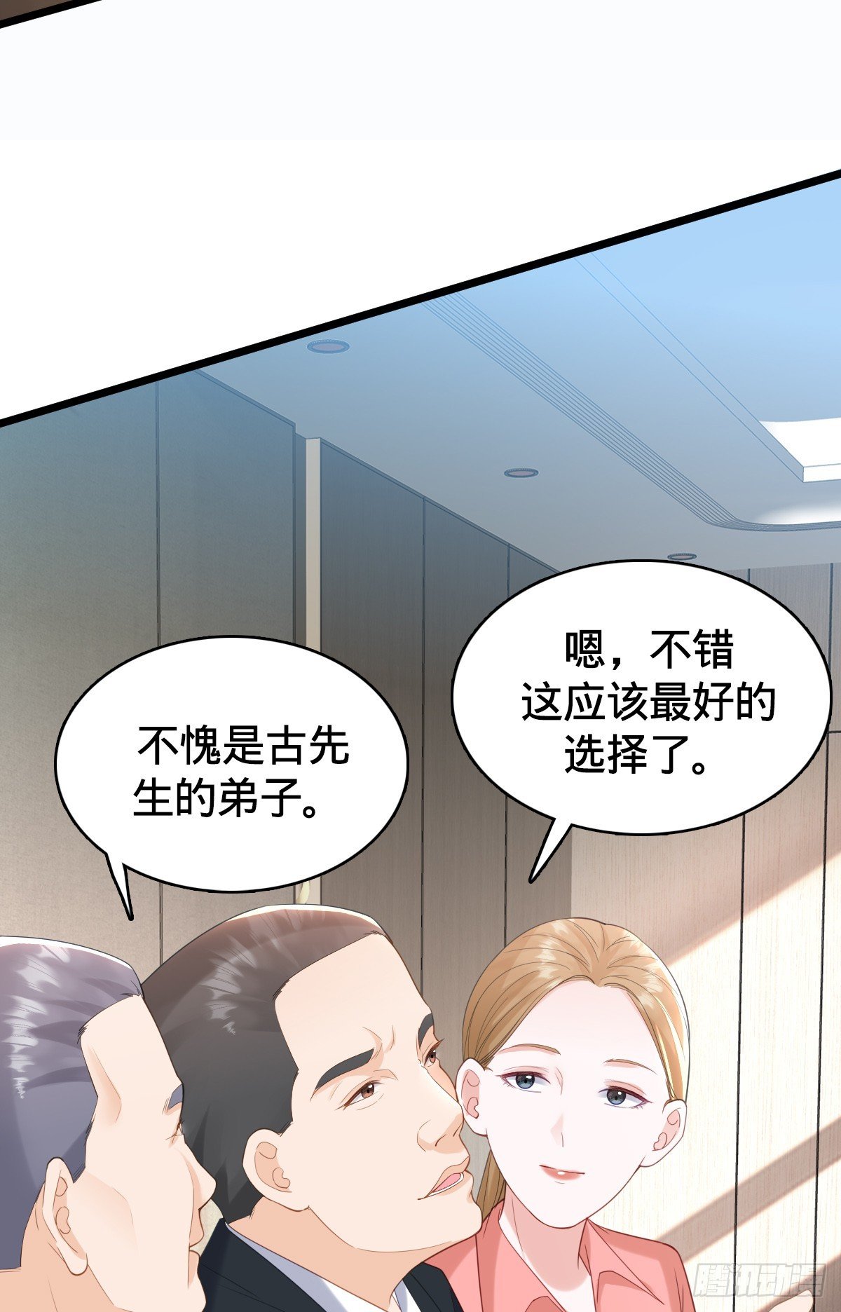 第13话 挑战大佬