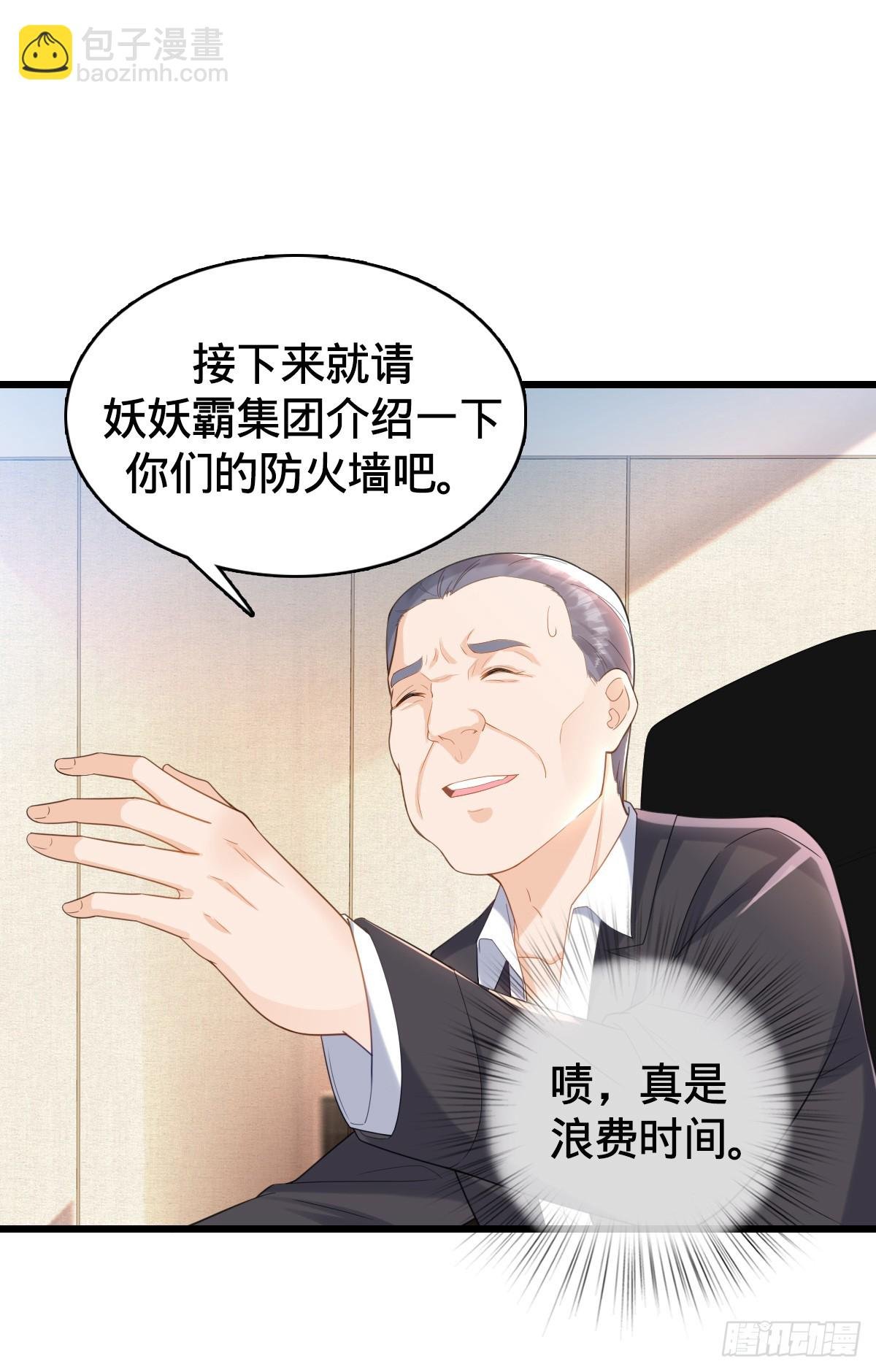 第13话 挑战大佬