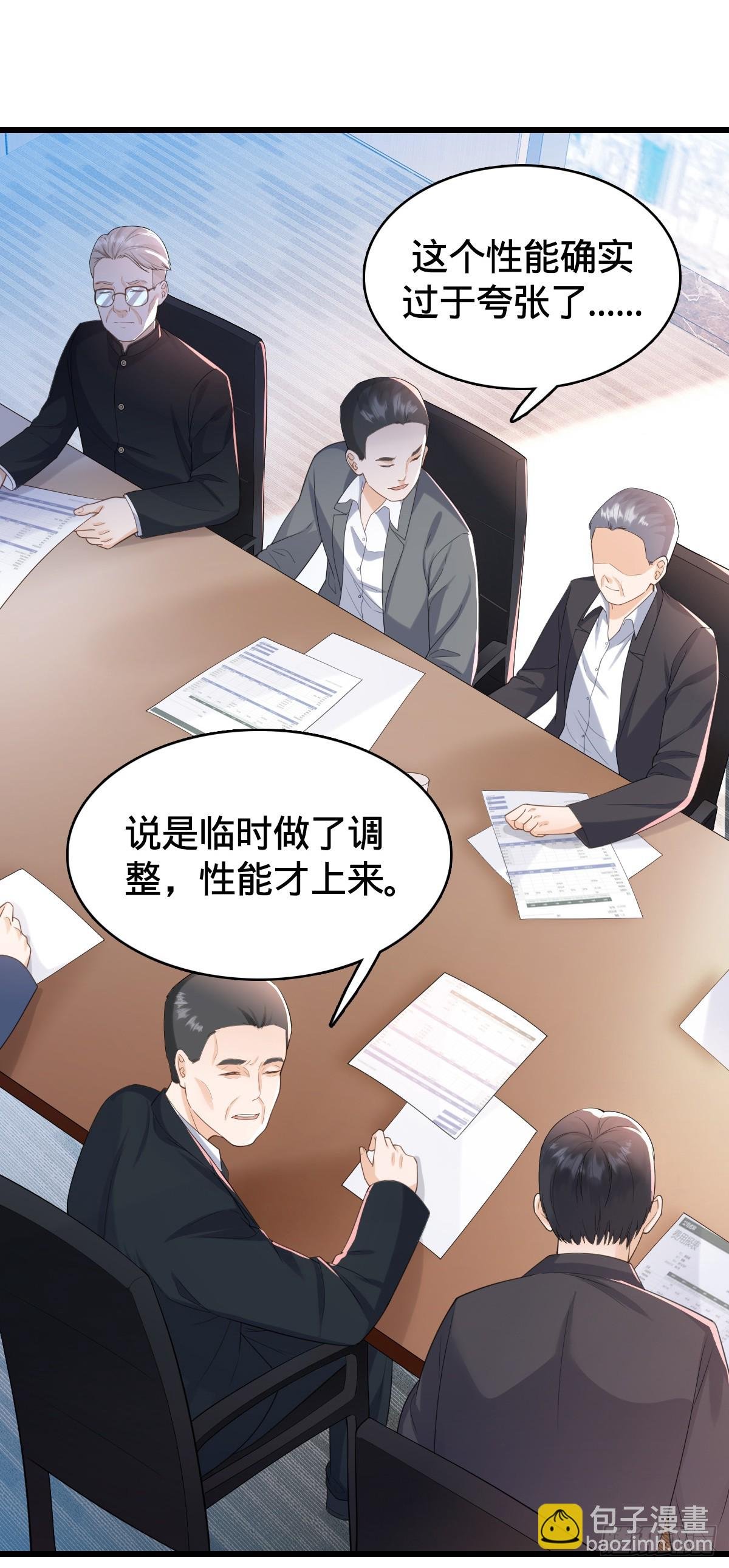 第13话 挑战大佬