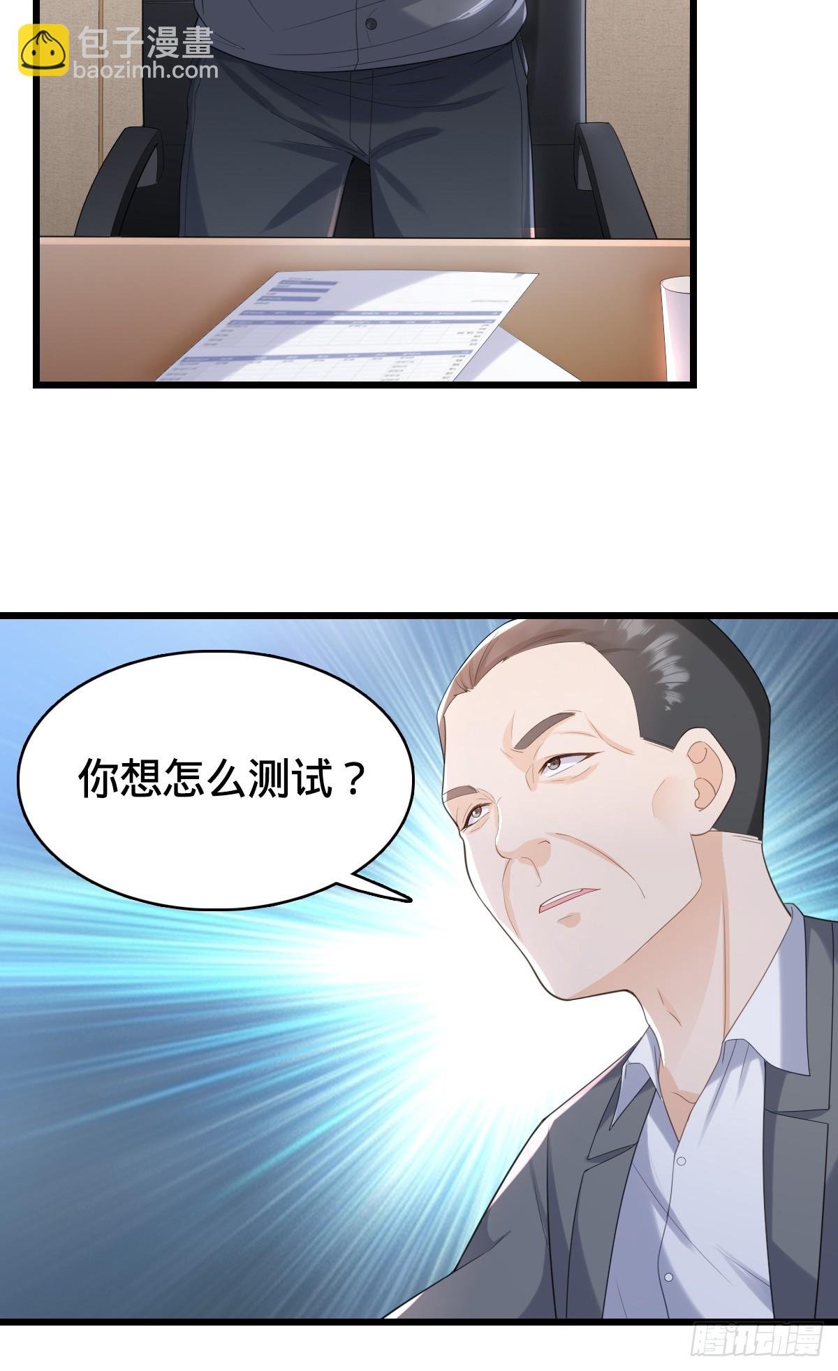 第13话 挑战大佬