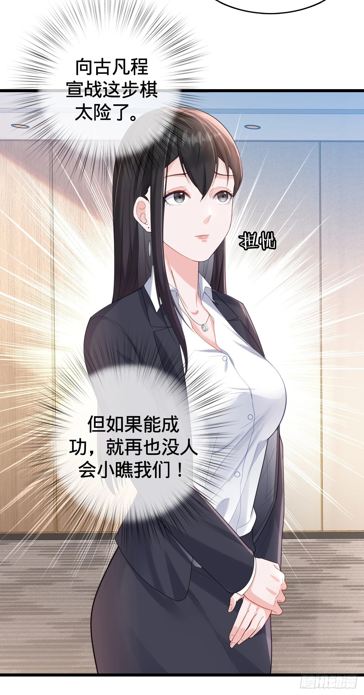 第13话 挑战大佬