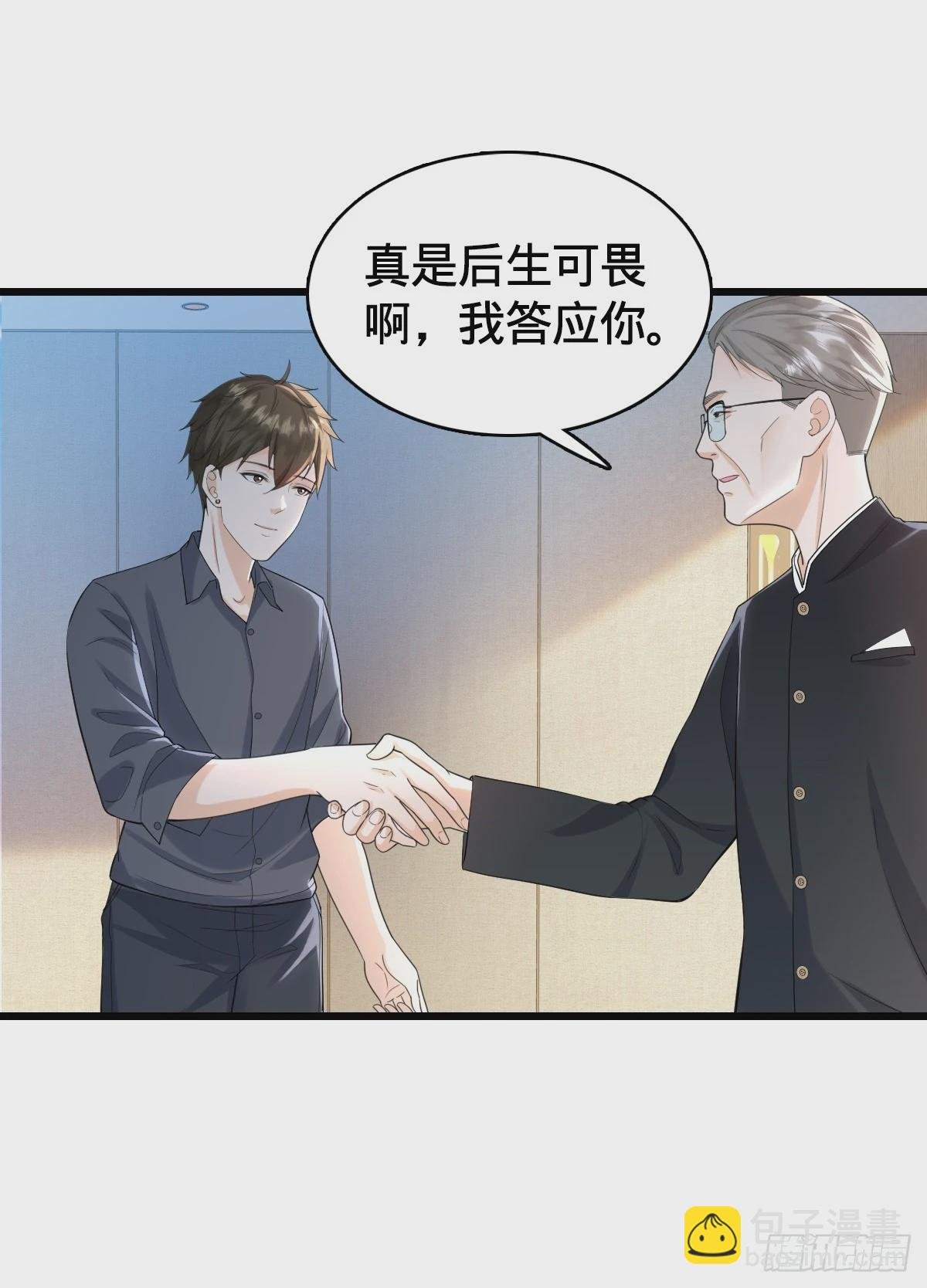 第13话 挑战大佬