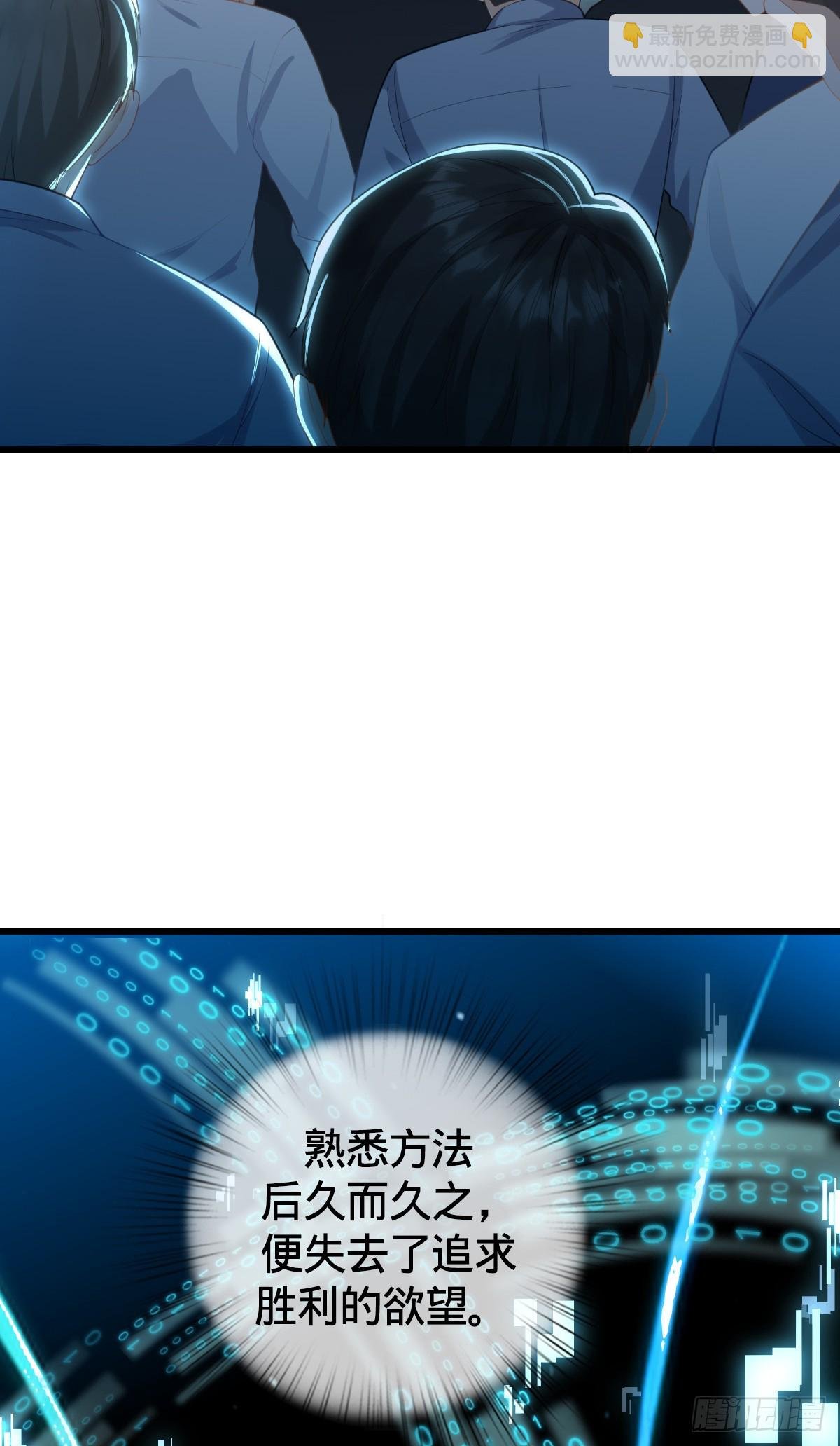 第15话 秒杀！