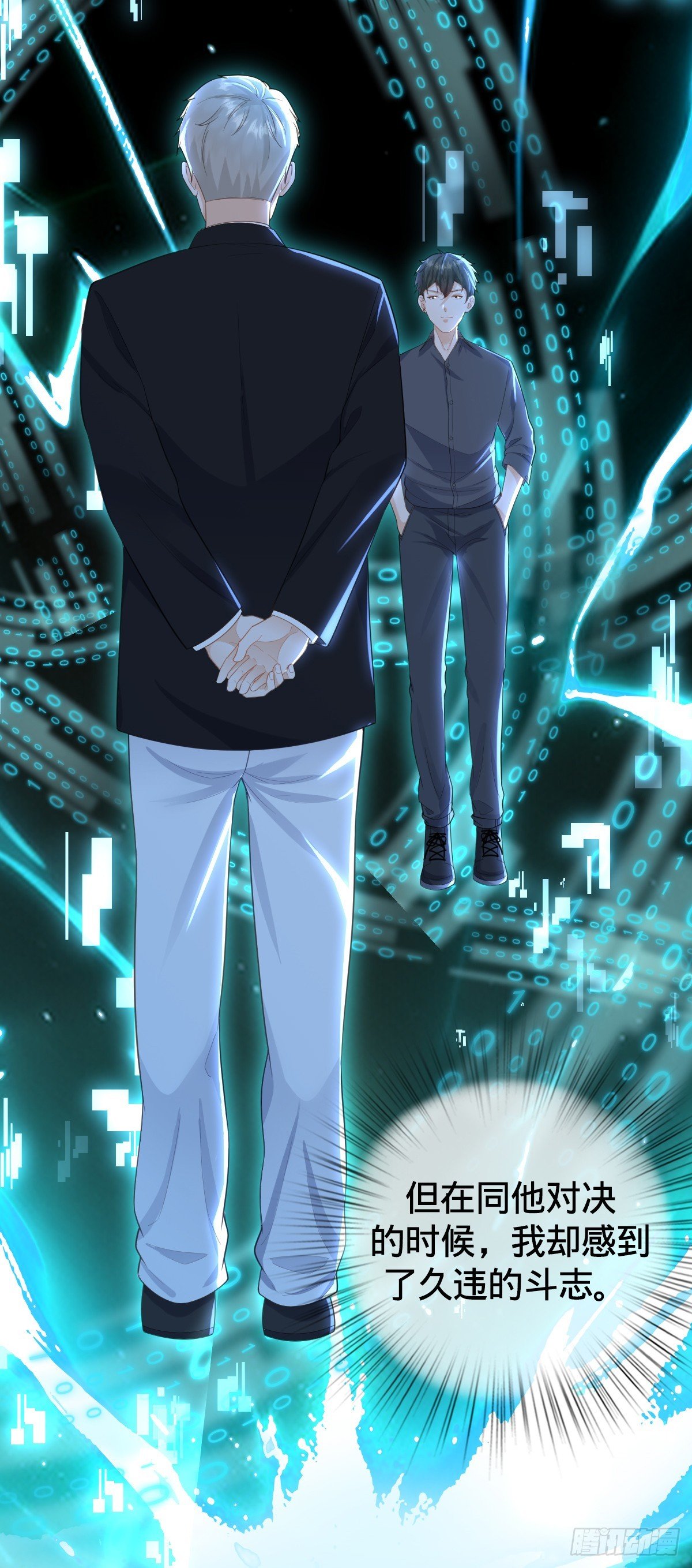 第15话 秒杀！