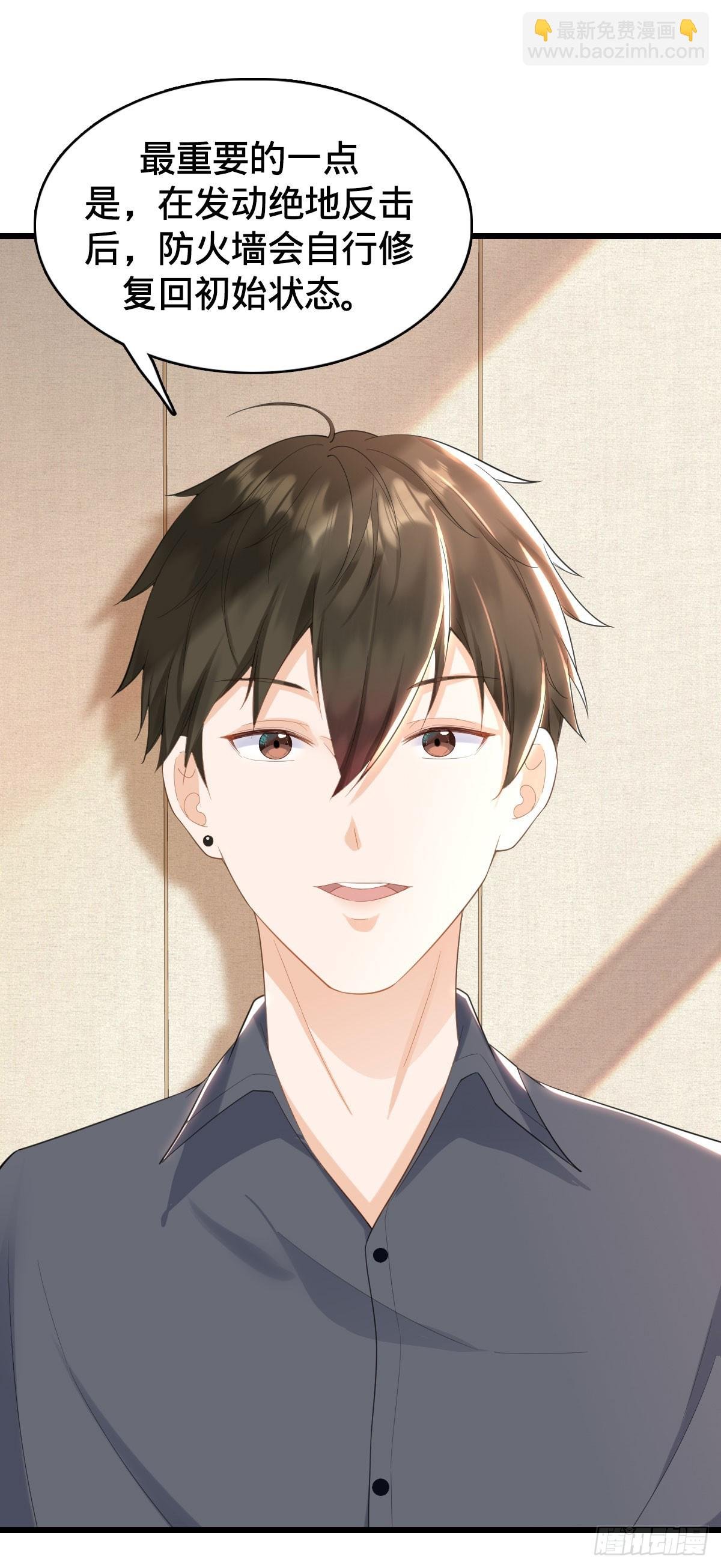 第15话 秒杀！