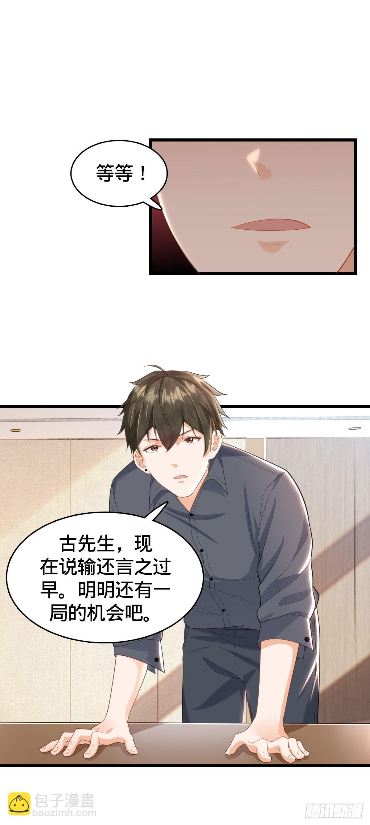 第15话 秒杀！