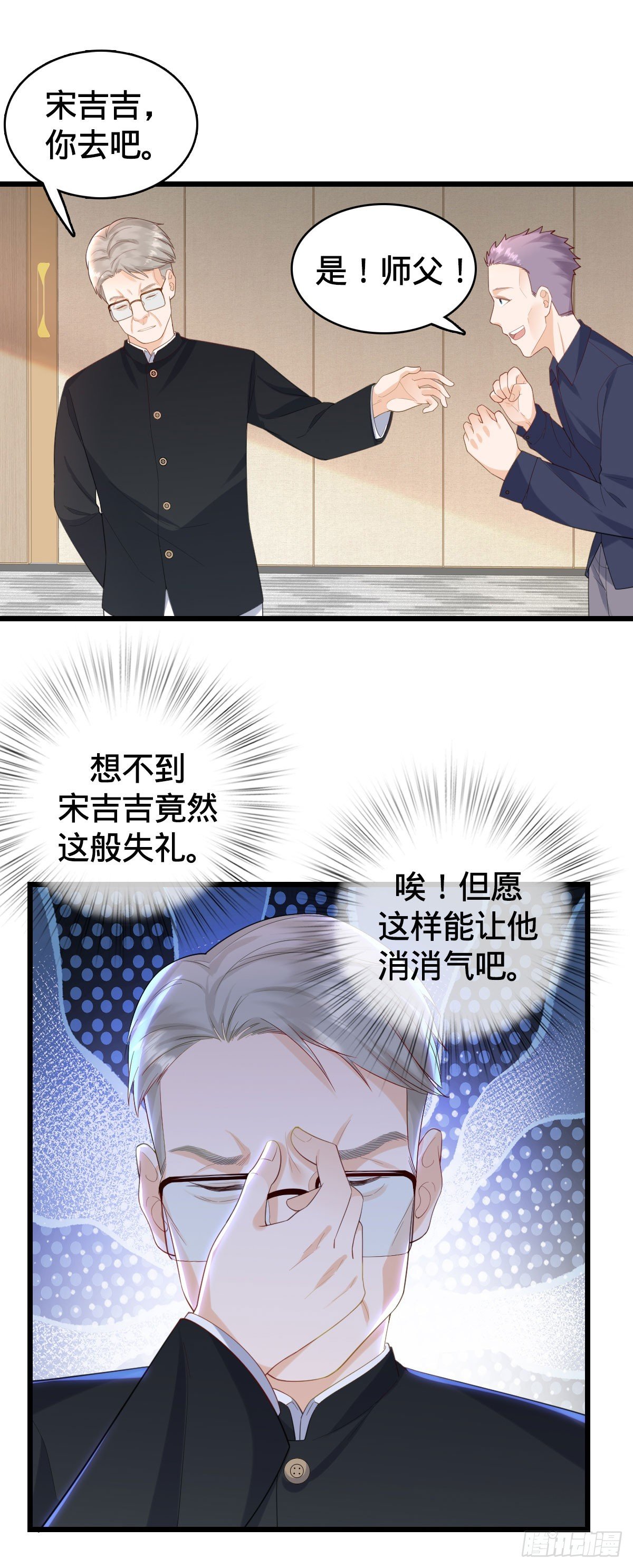 第15话 秒杀！