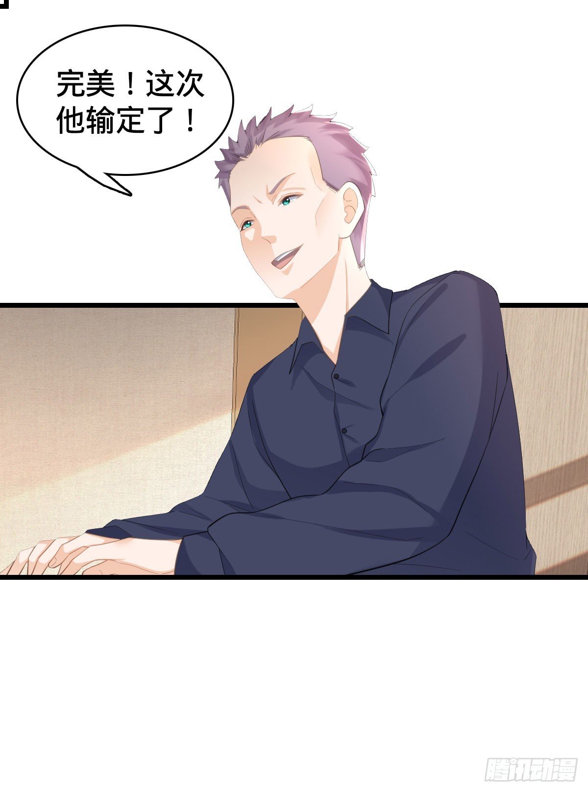 第15话 秒杀！