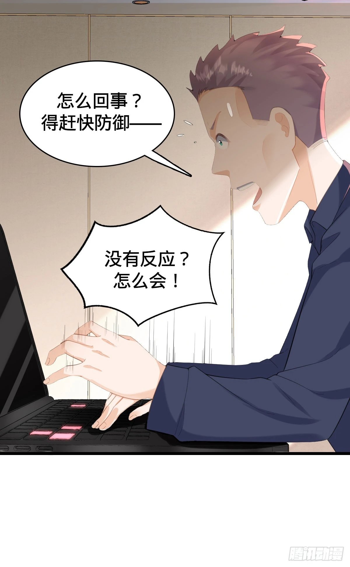 第15话 秒杀！