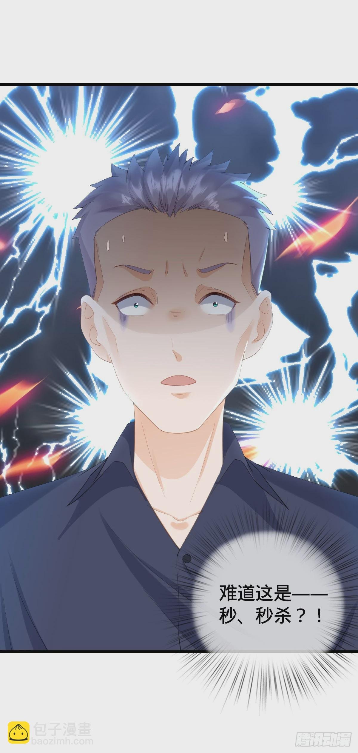 第15话 秒杀！