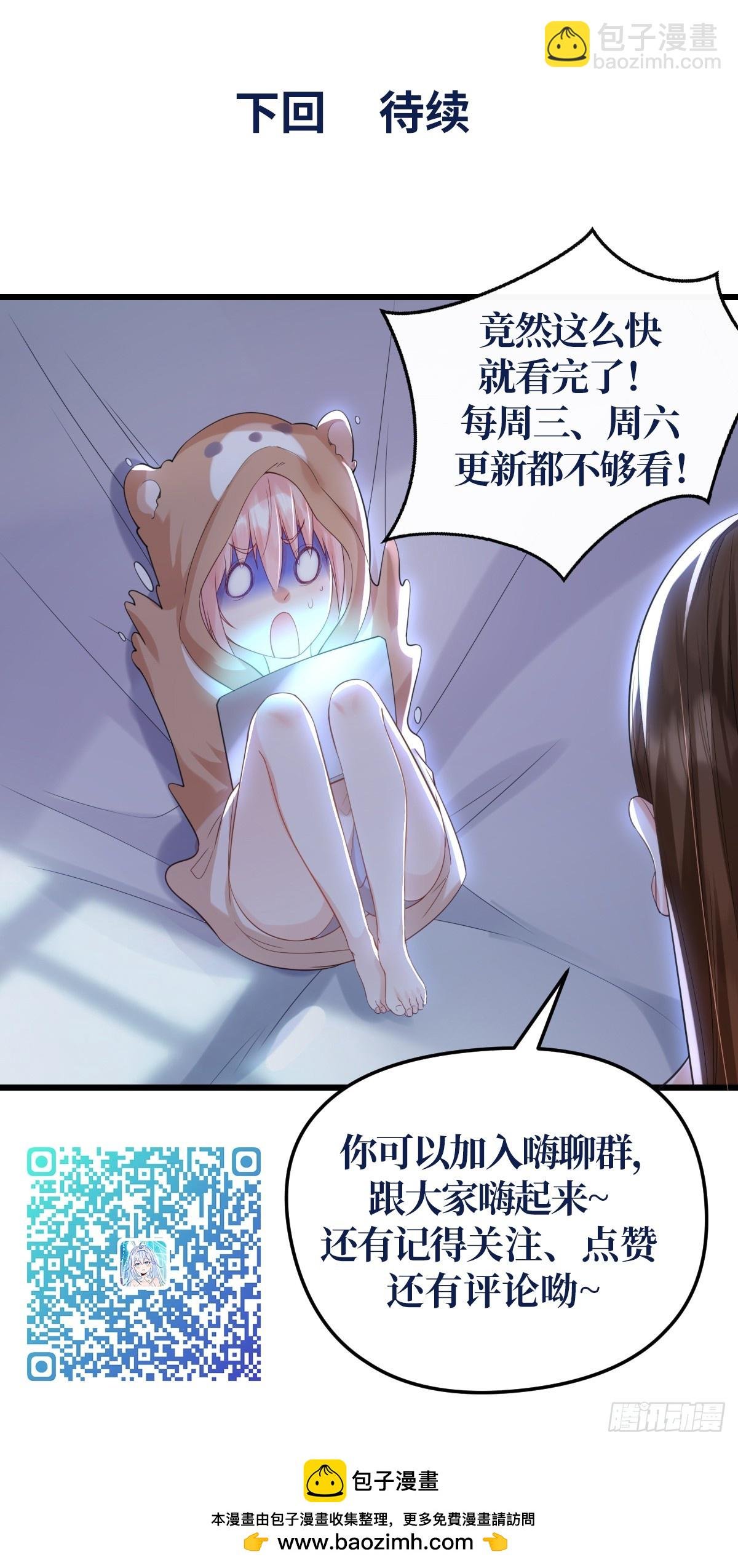 第15话 秒杀！