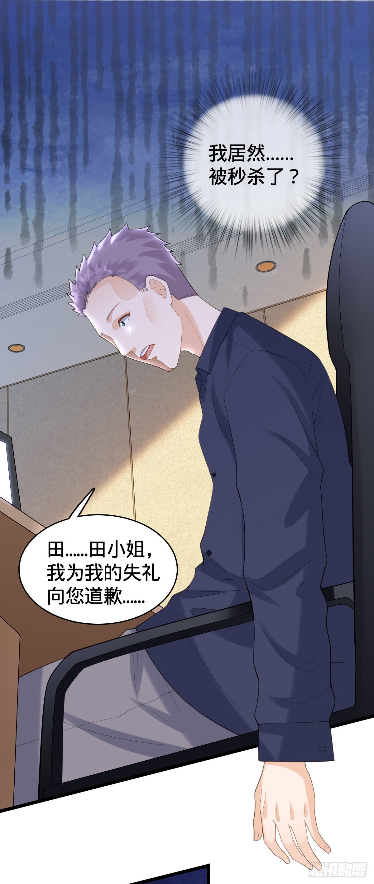 第16话 投怀送抱