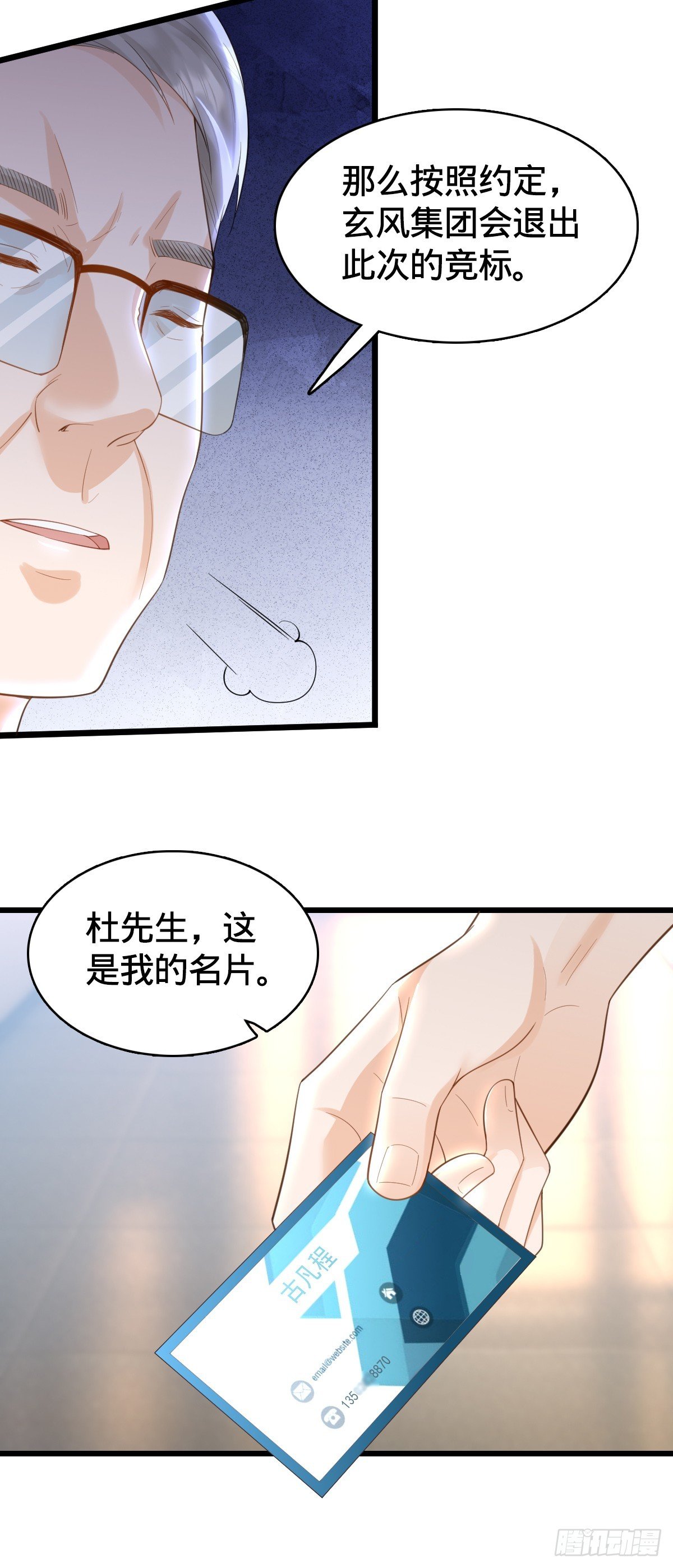 第16话 投怀送抱