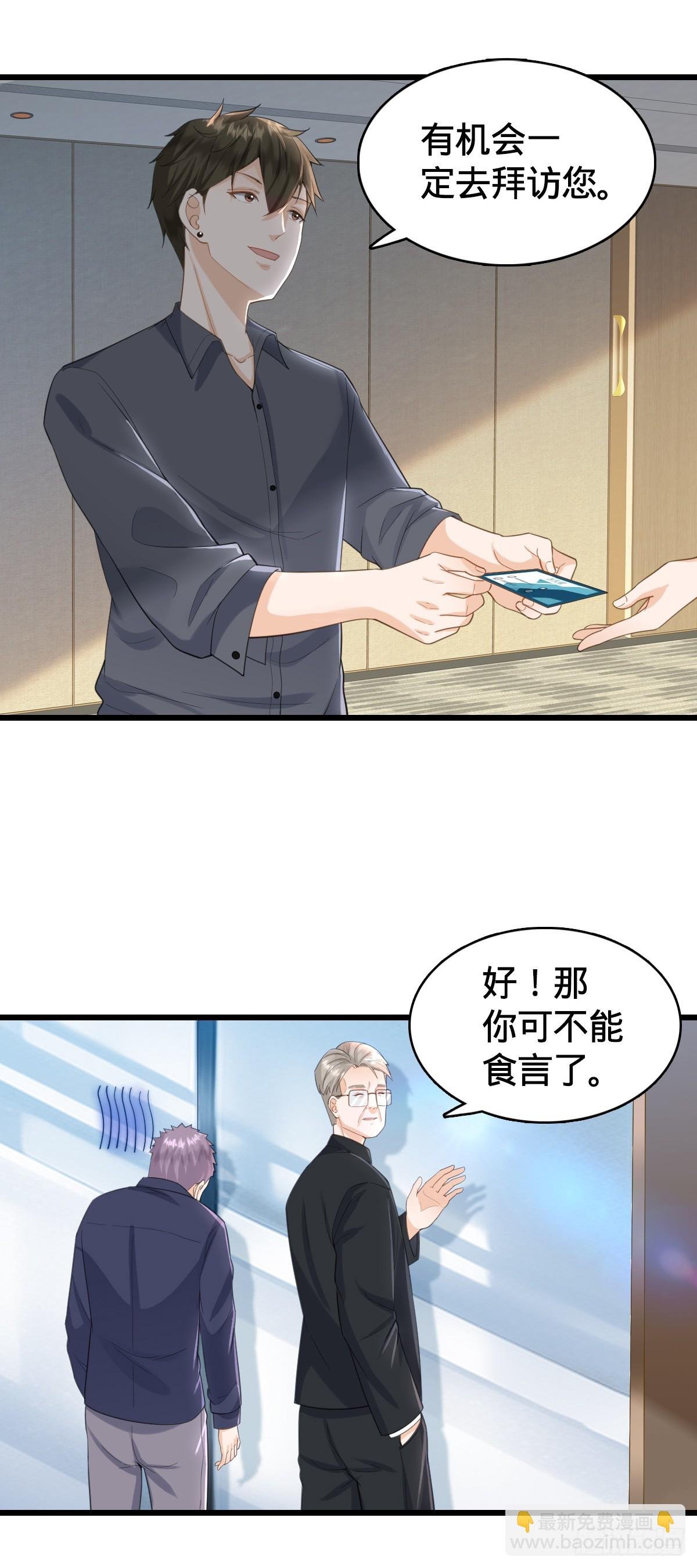 第16话 投怀送抱