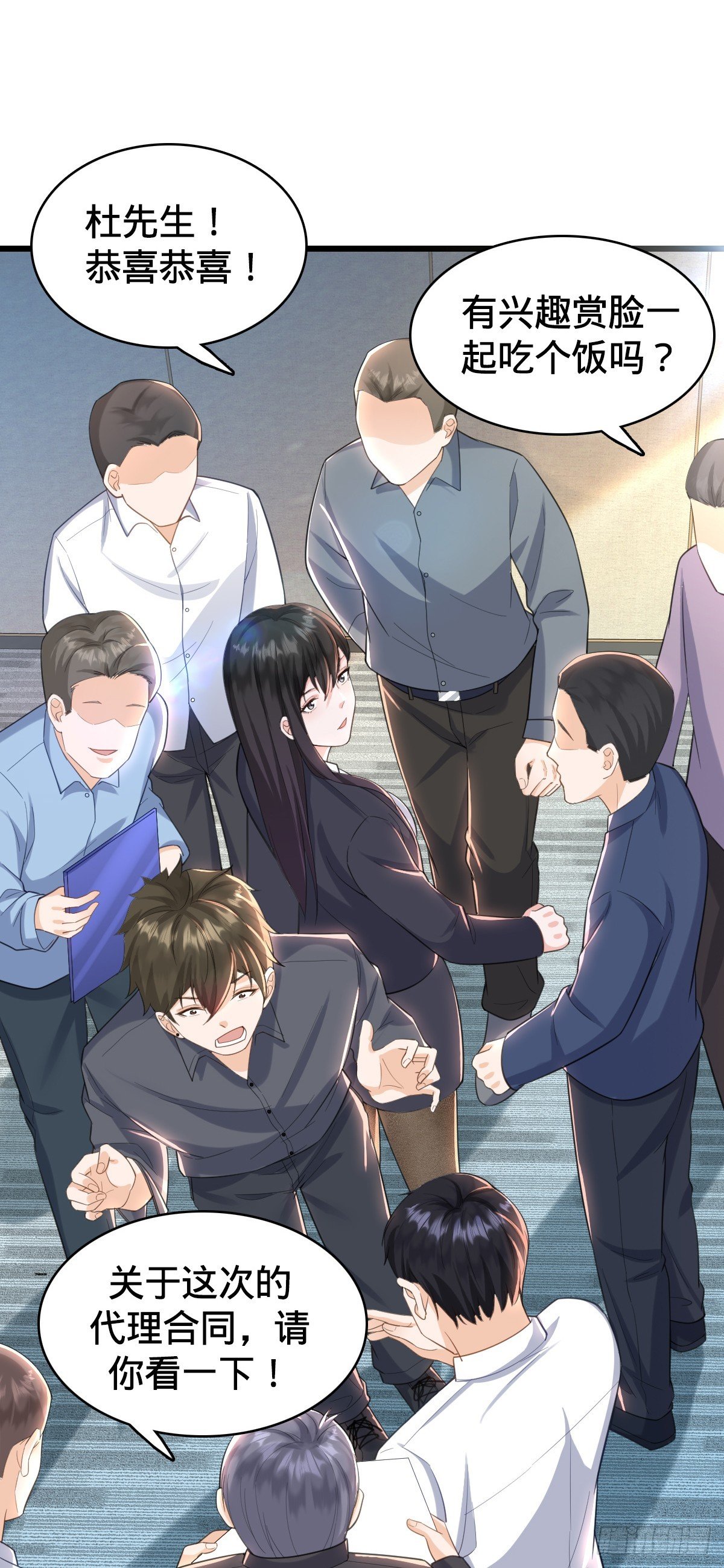 第16话 投怀送抱