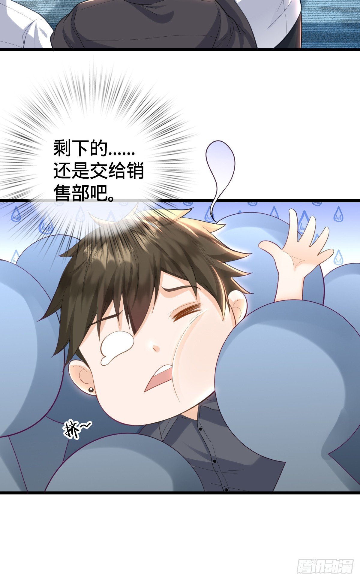第16话 投怀送抱