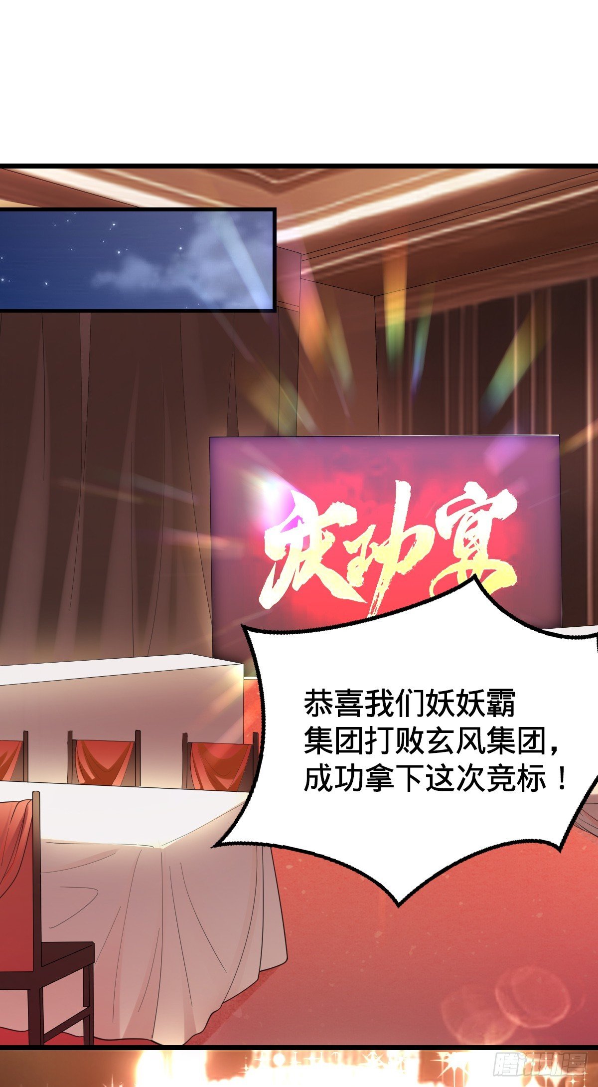 第16话 投怀送抱