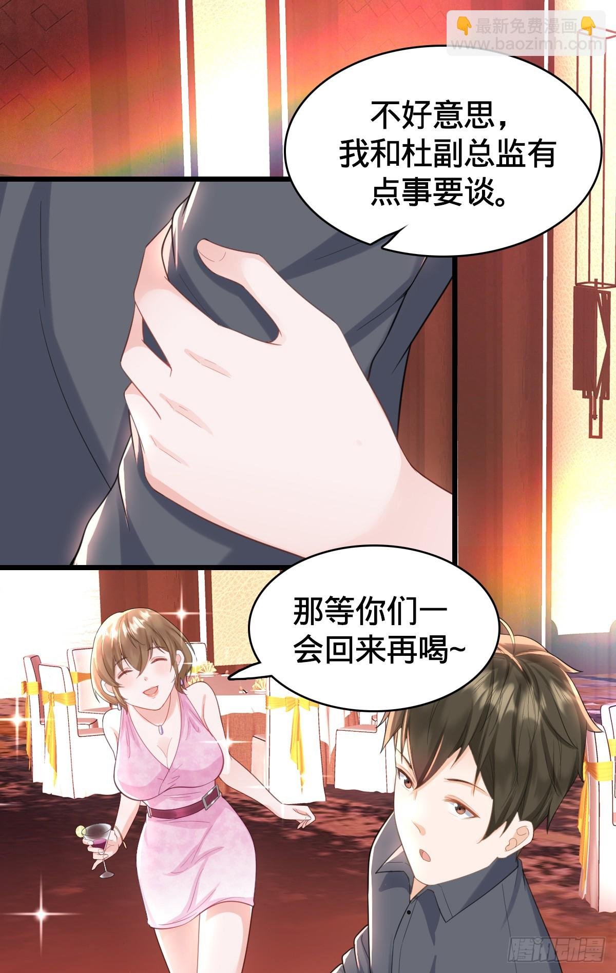 第16话 投怀送抱